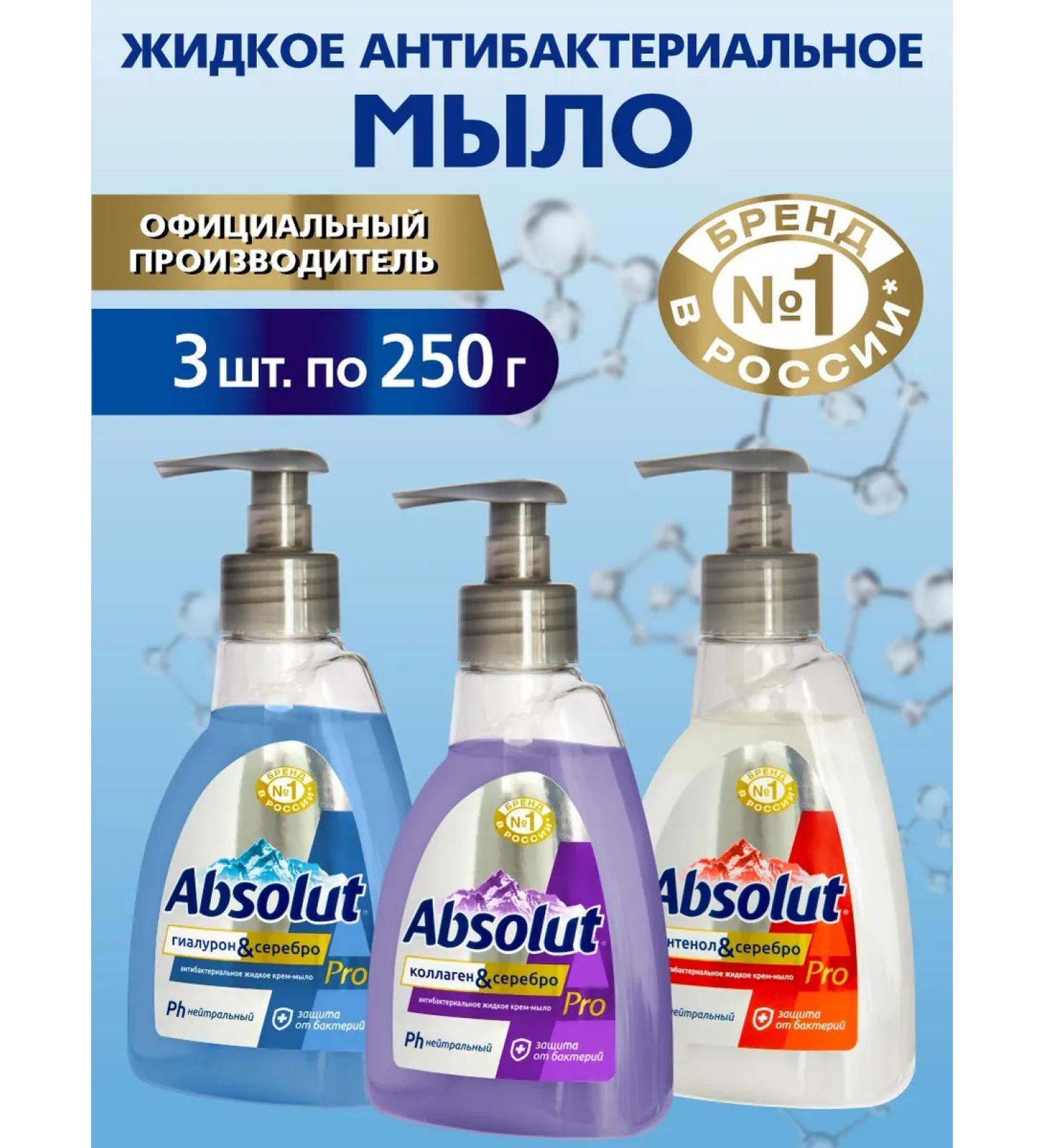 Absolut Liquid hand soap hyaluron panthenol collagen 3x250 g - Buy Online on GoSupps.com