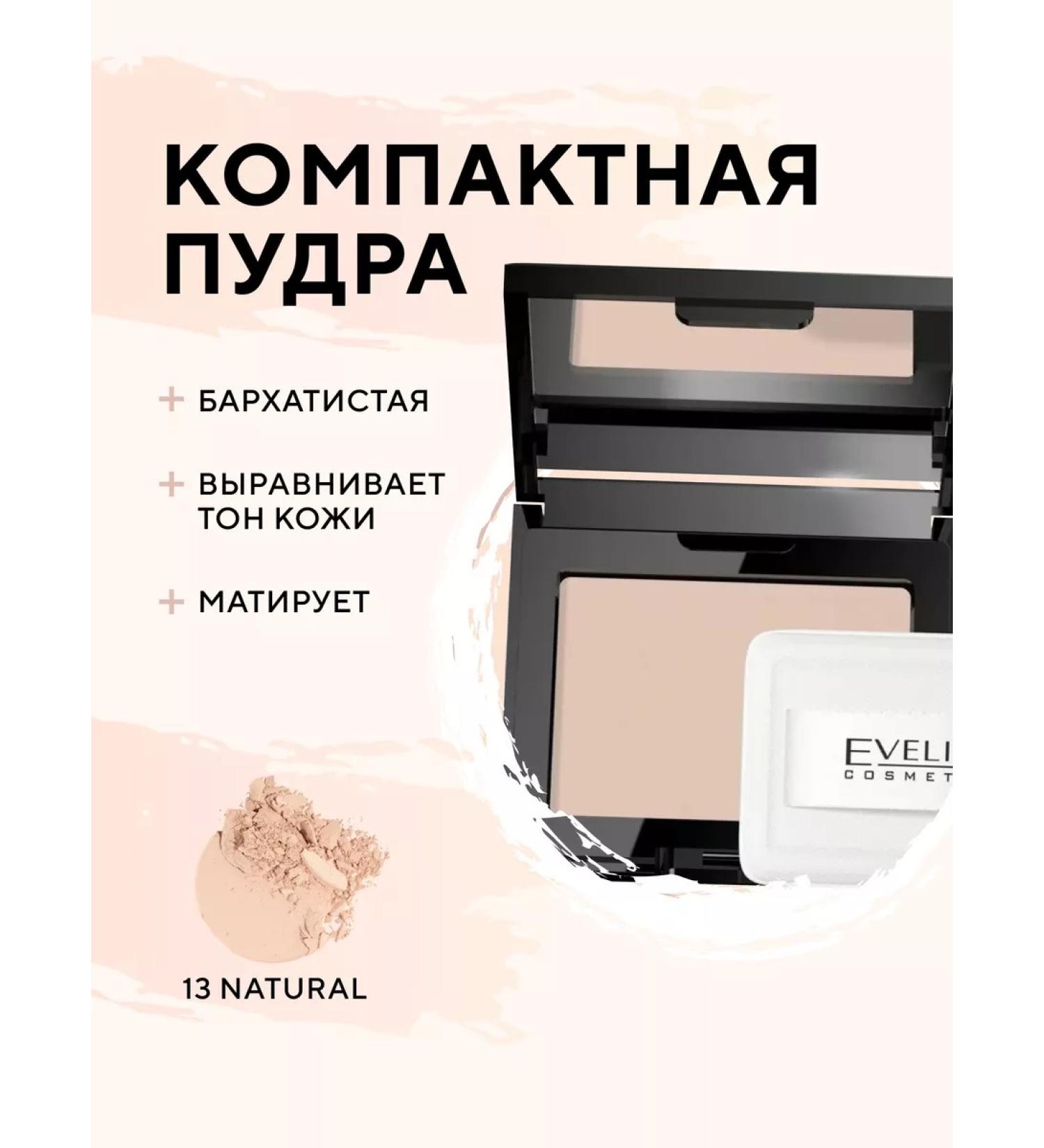 EVELINE Podra compact BEAUTY Line velvety No. 13 Natural 9 gr. - Buy Online on GoSupps.com