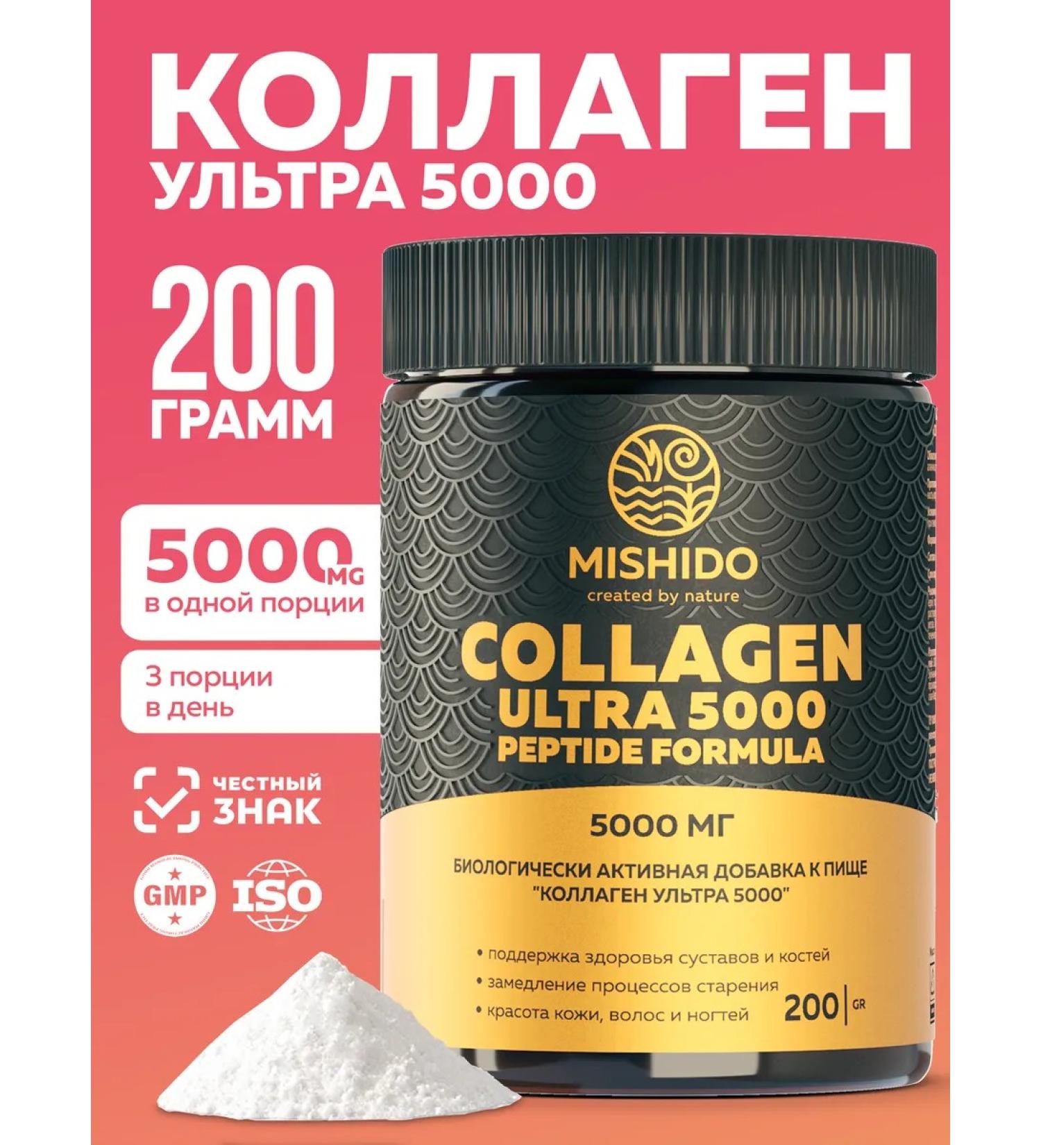 MISHIDO Collagen powder beef hydrolyzed peptides Collagen - Buy Online on GoSupps.com