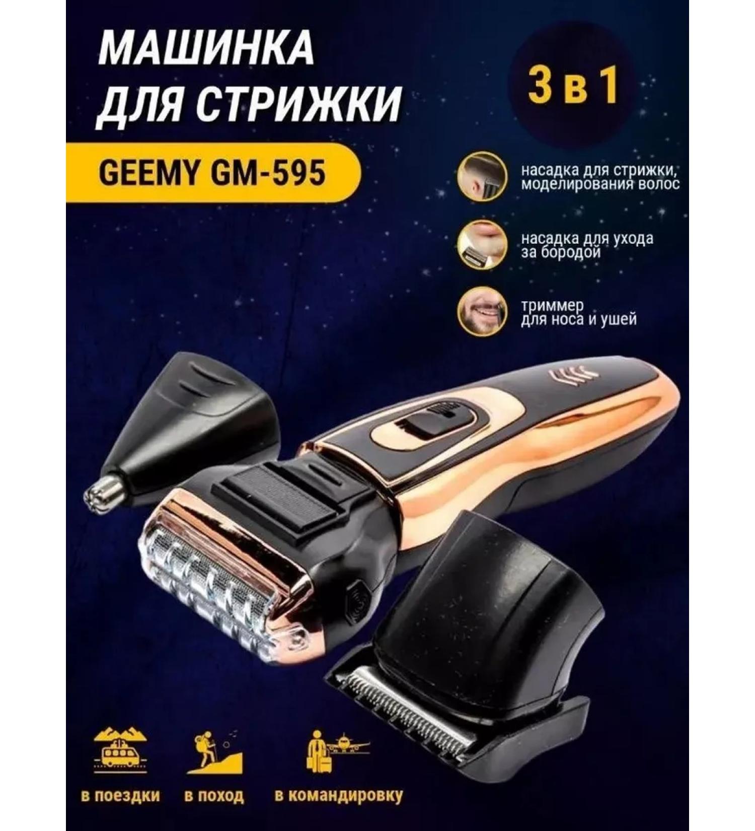 Geemy Trimmer GM-595 haircut machine - Buy Online on GoSupps.com