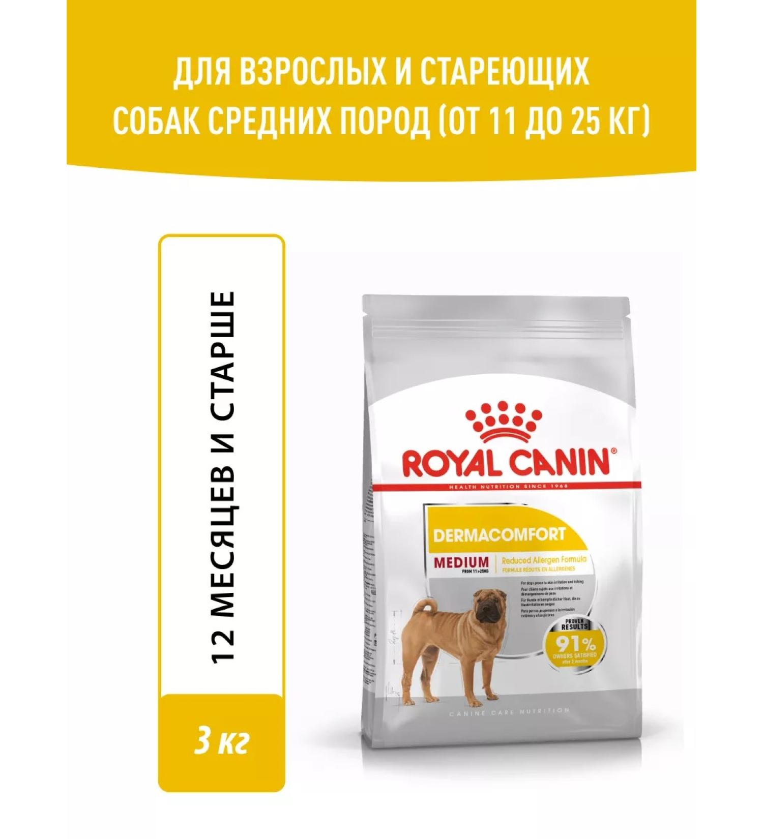 Royal Canin Dry food for dogs of medium breeds Dermacomfort 3 kg - Buy Online on GoSupps.com