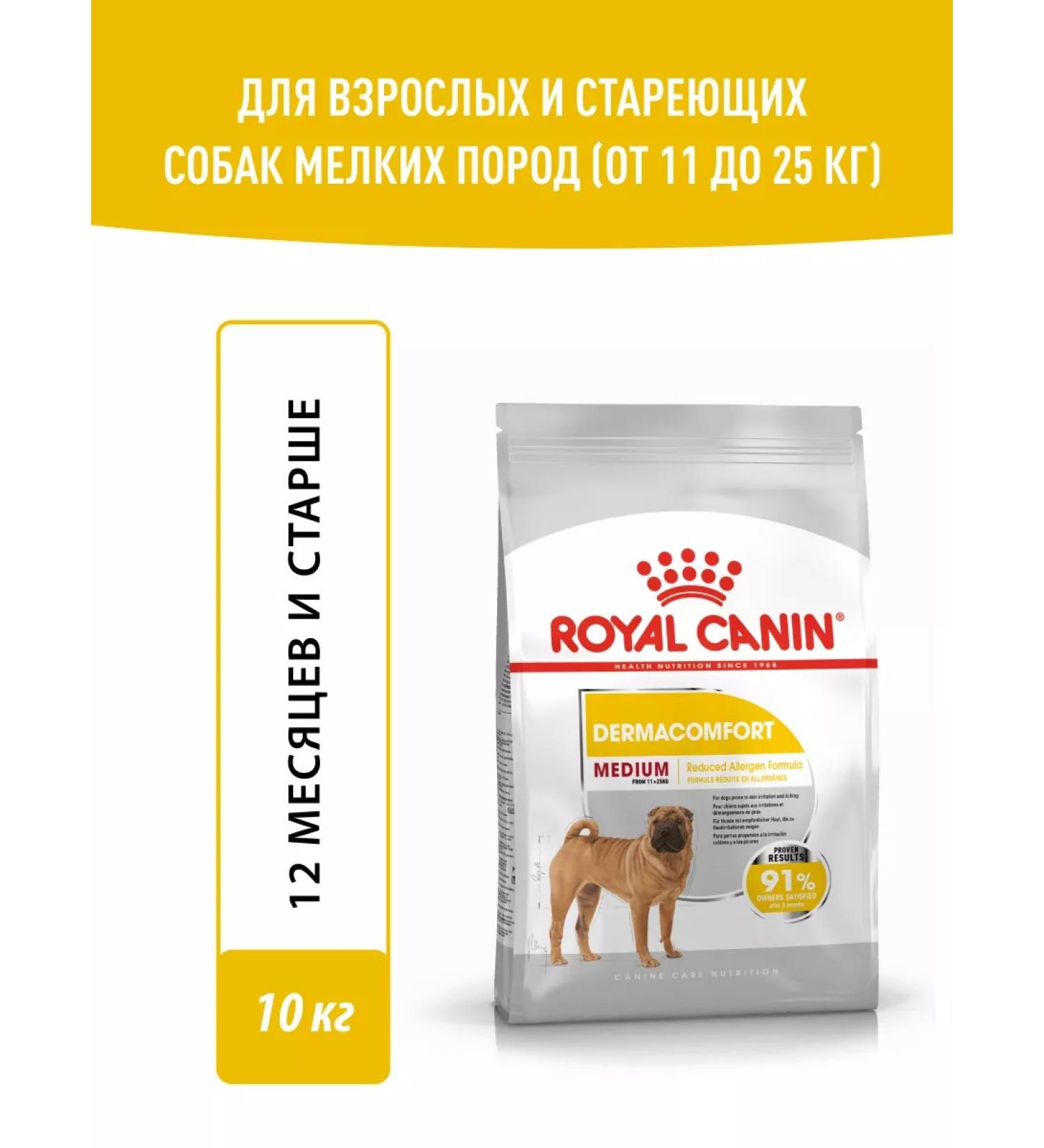 Royal Canin Dry food for dogs of medium breeds Dermacomfort 10 kg - Buy Online on GoSupps.com