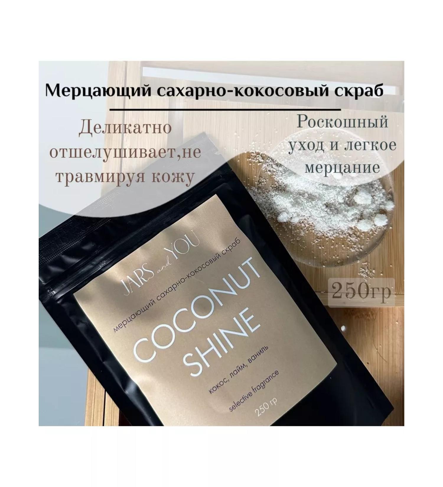 JARSandYOU Flickering sugar-coconut scrub - Buy Online on GoSupps.com