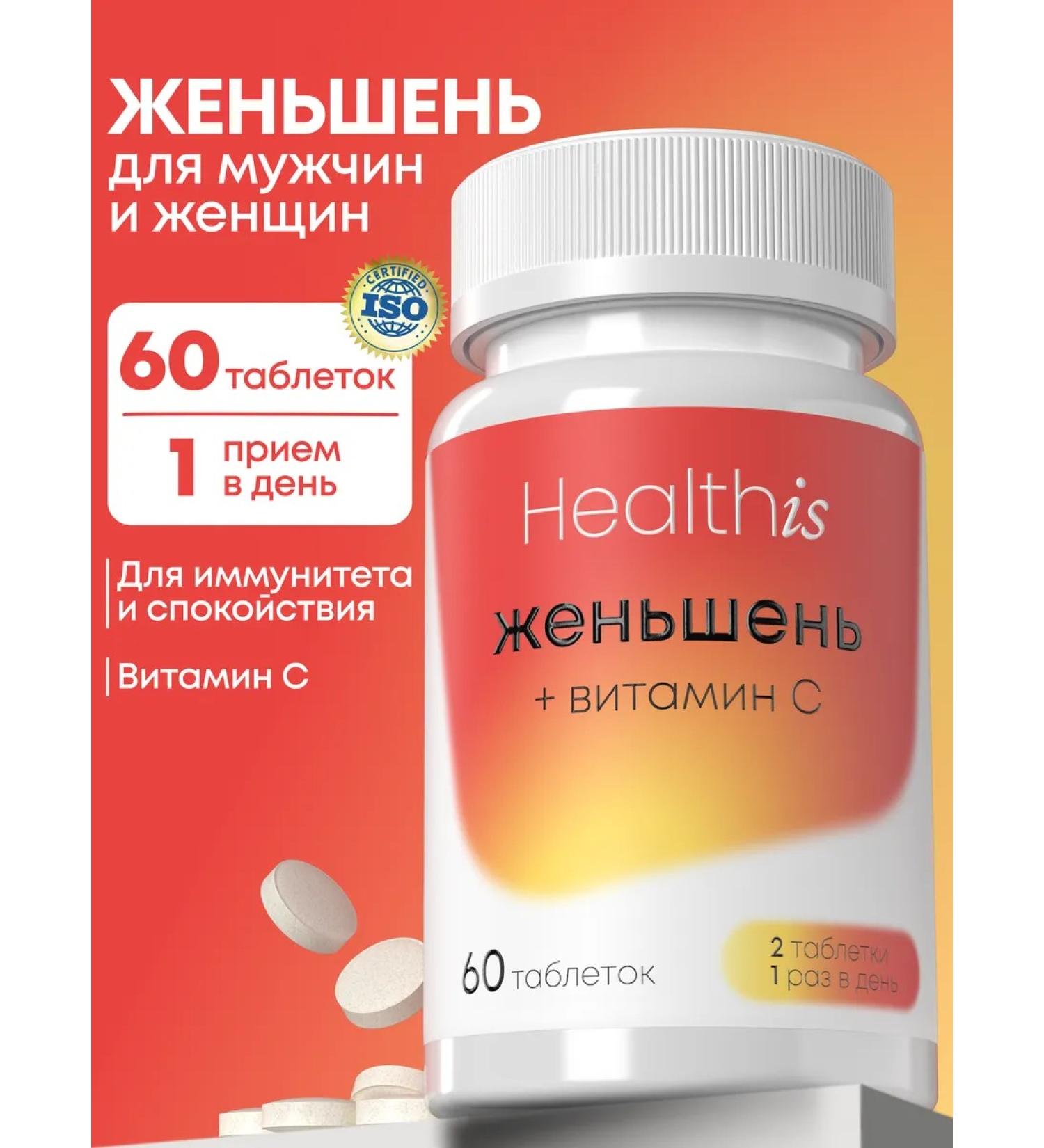 HealthIs Ginseng with vitamin C for energy and immunity - Buy Online on GoSupps.com