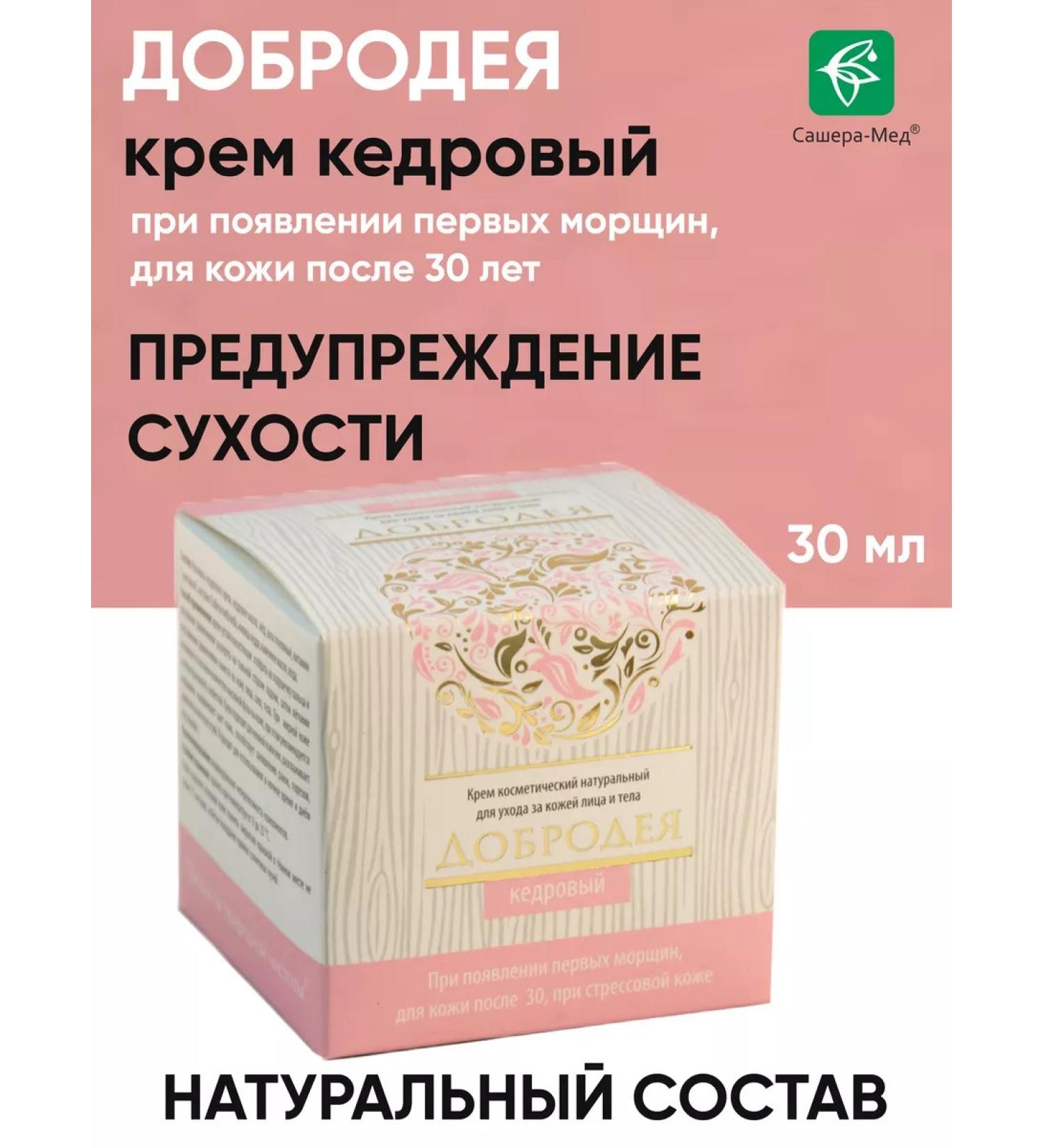 Dobrodeya Moisturizing face cream - Buy Online on GoSupps.com