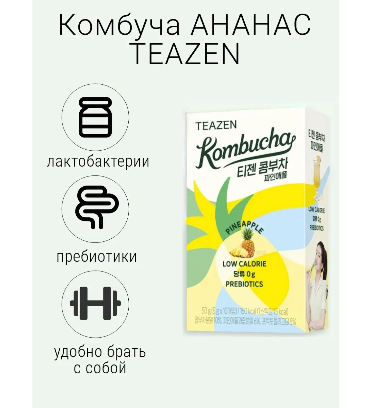 Teazen Kombucha pineappers 10 sticks - Buy Online on GoSupps.com