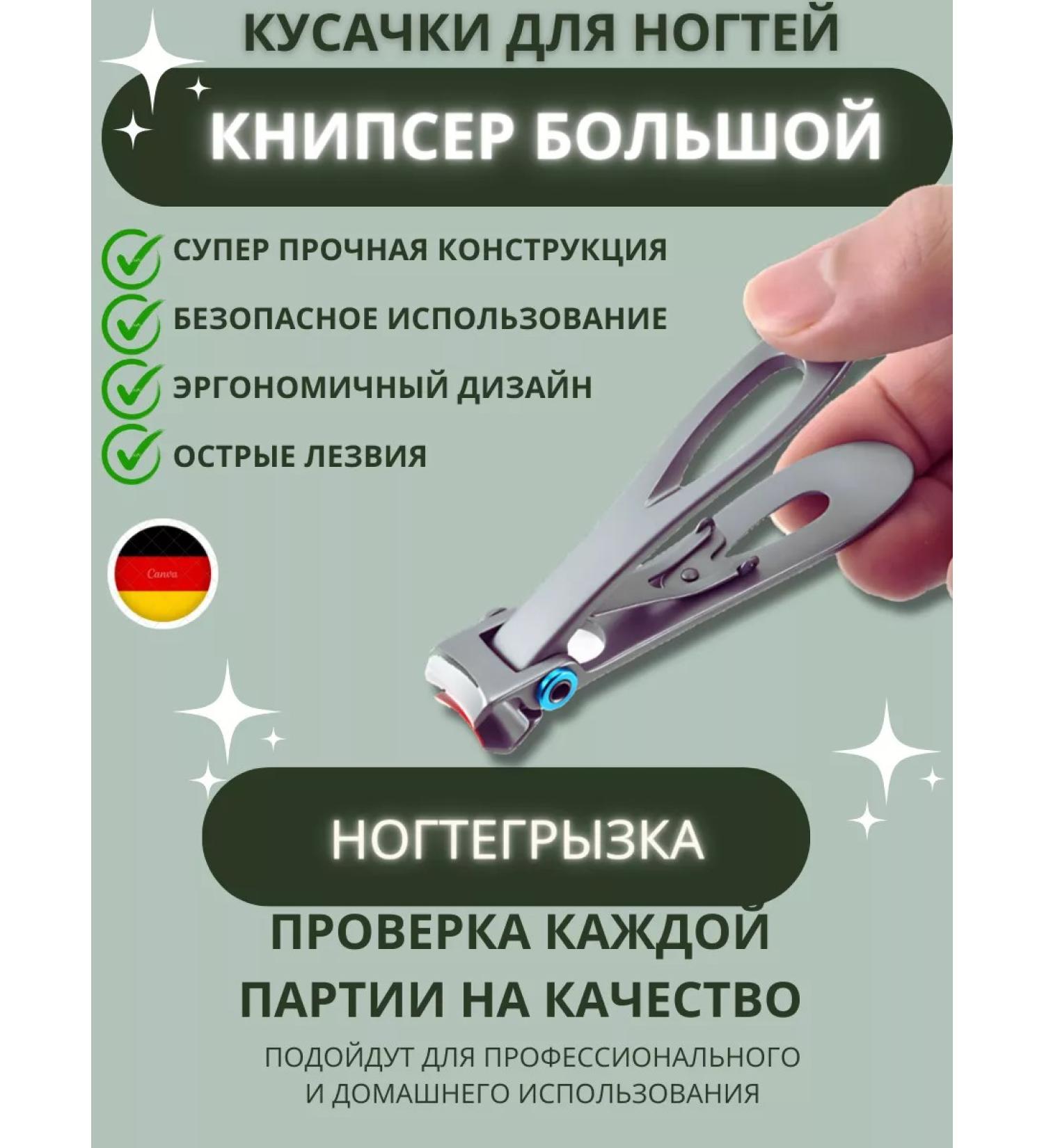 ActiveTime Nit for nails cutter shirts manicure pedicure - Buy Online on GoSupps.com