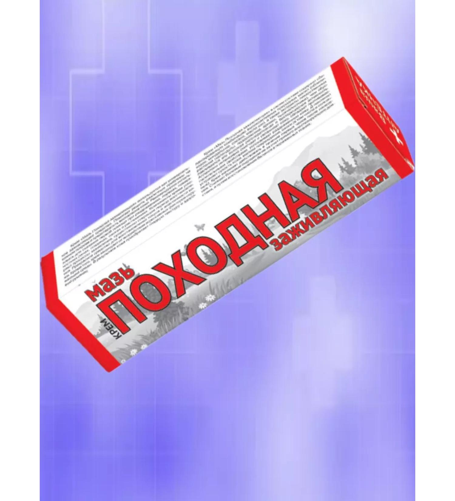 The ointment is marching