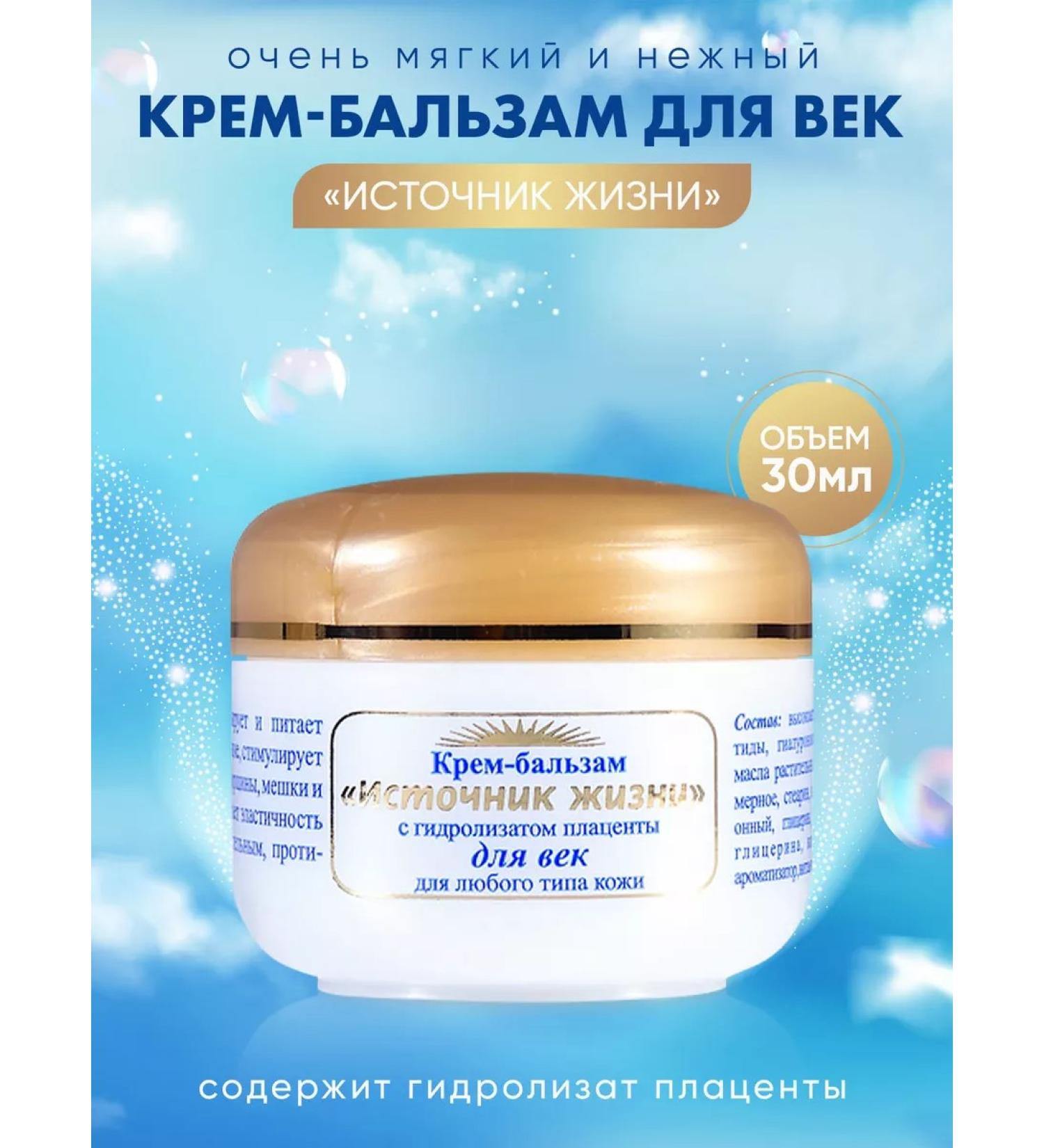 YALMA Placenta eye cream - Buy Online on GoSupps.com