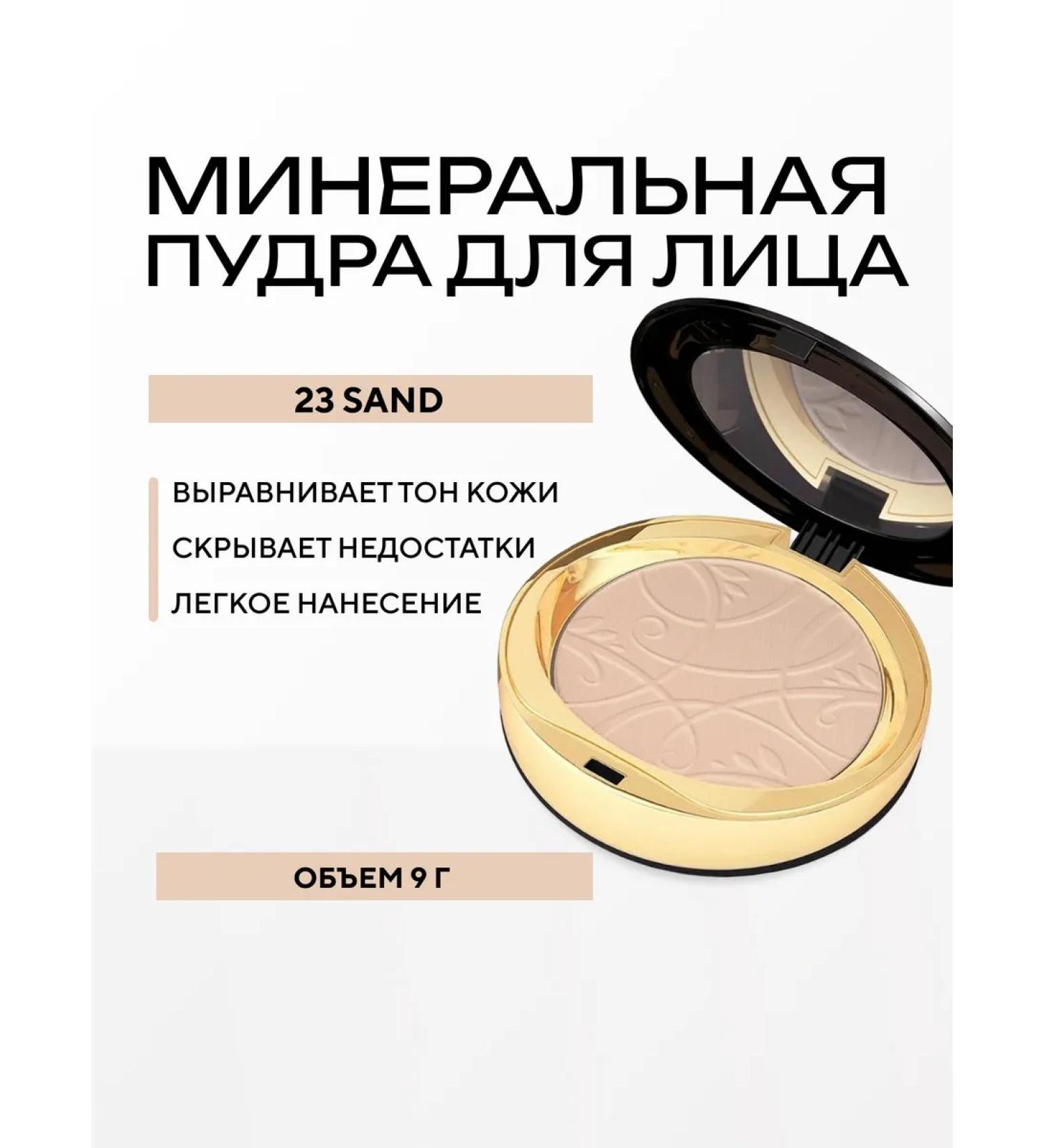 EVELINE Celebrities Beauty Face Mating # 23 Sand - Buy Online on GoSupps.com