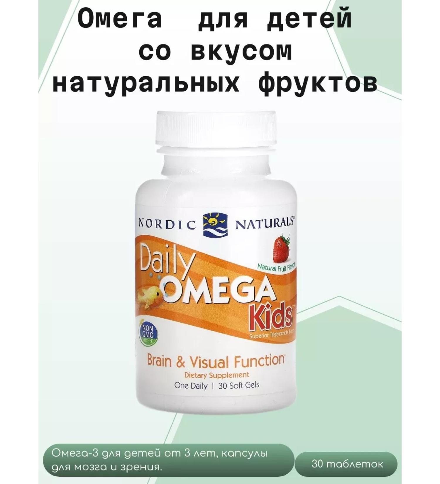 Nordic Naturals Nordic Omega 3 Fish Fool for Children 30 Capsules - Buy Online on GoSupps.com