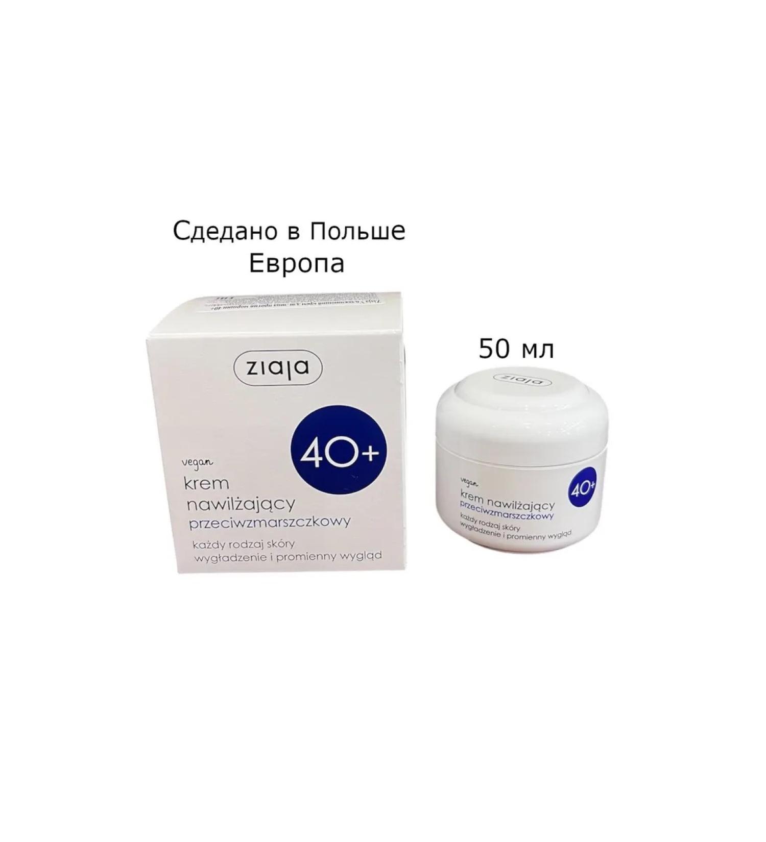 Ziaja Moisturizer face cream against wrinkles 40+ SPF 6 - Buy Online on GoSupps.com