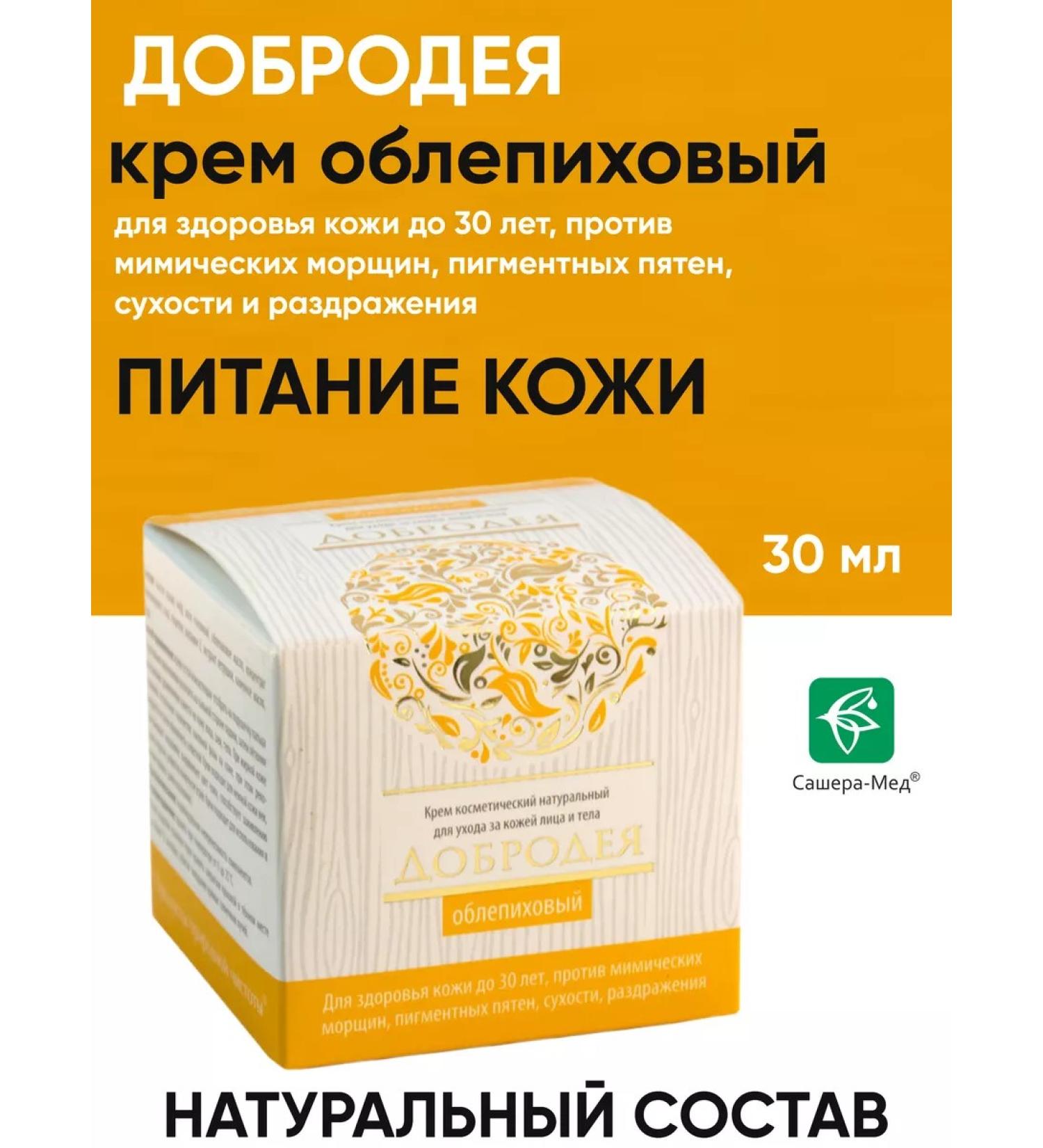 Dobrodeya Face and body cream from age spots - Buy Online on GoSupps.com