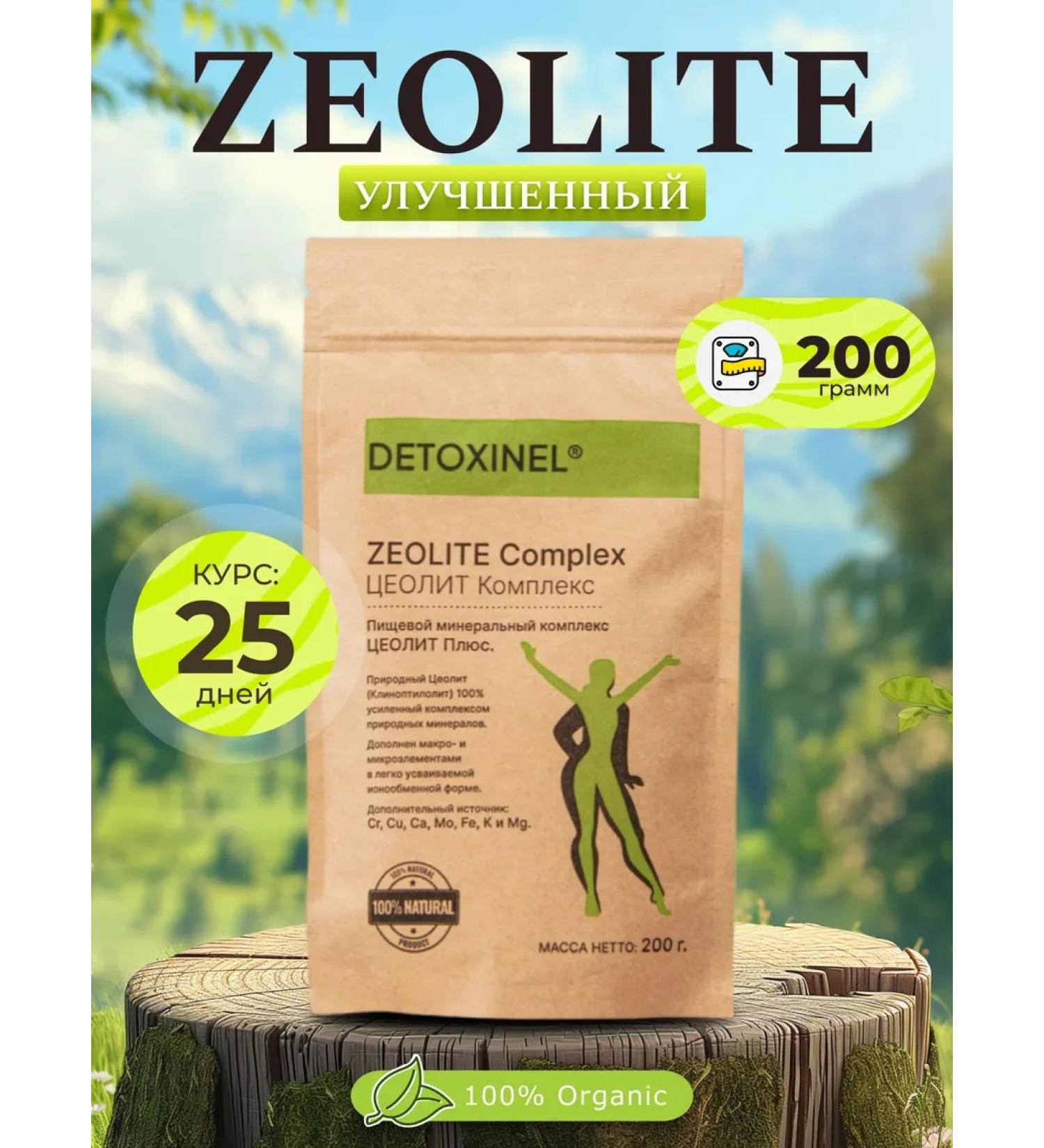 DETOXINEL Dietary diet for cleansing and losing weight - Buy Online on GoSupps.com