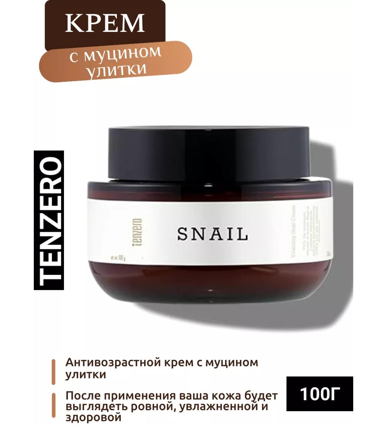 Korea face cream with mucin Snail Tenzero - Buy Online on GoSupps.com