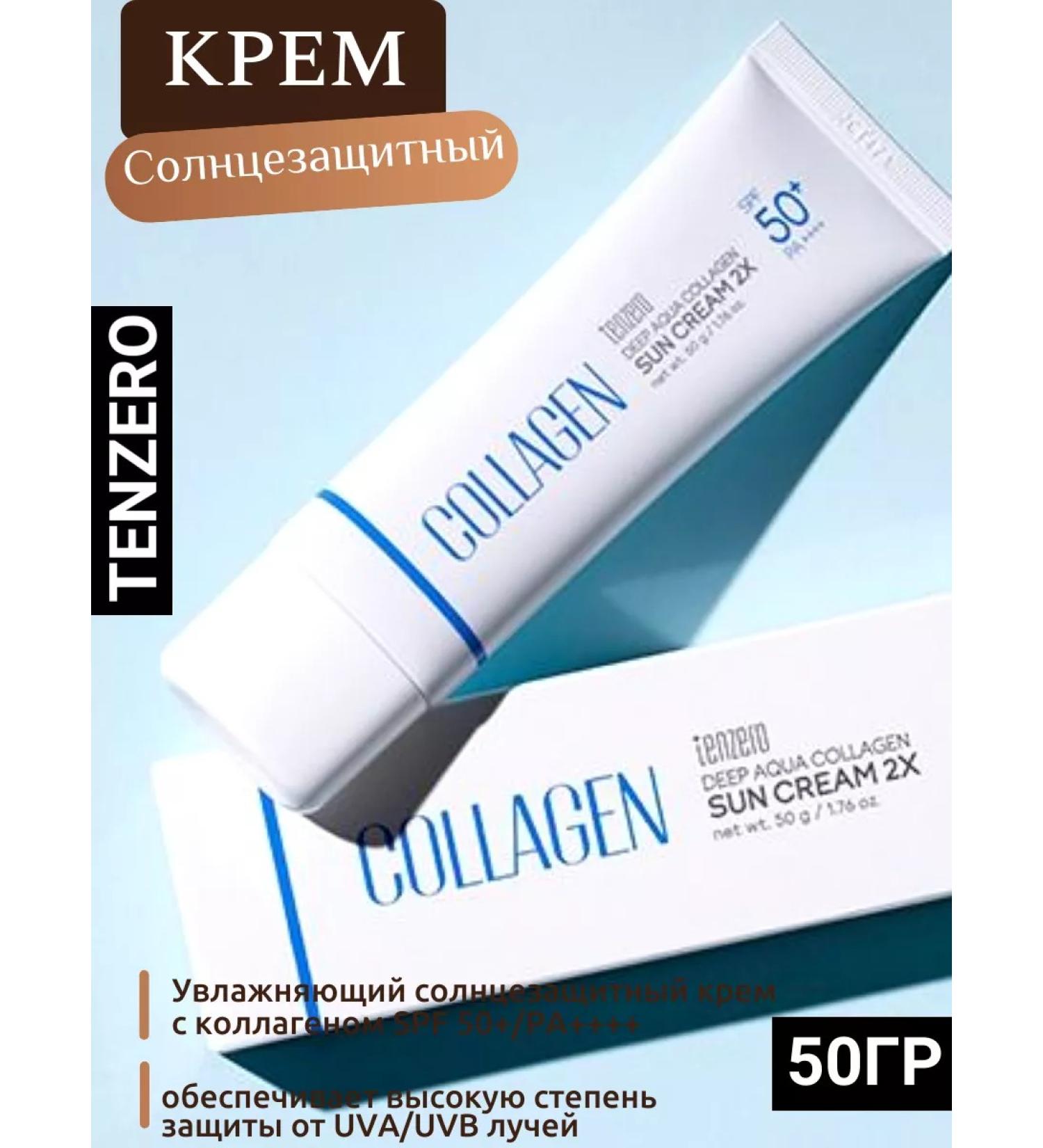 Tenzero Korean sunscreen with collagen SPF 50+ 50g - Buy Online on GoSupps.com