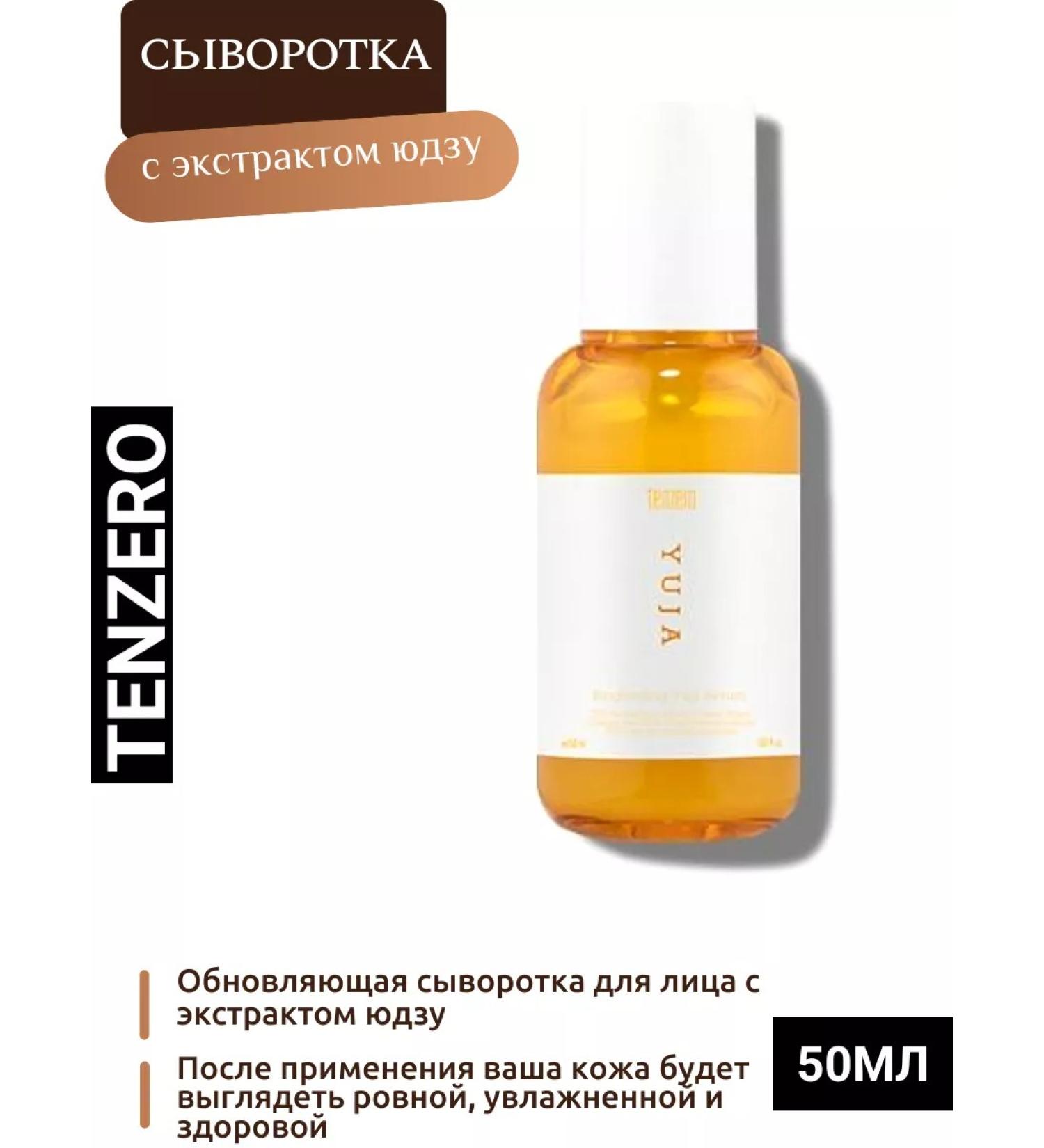 Tenzero Updating Corean face serum with Extract Yuzu - Buy Online on GoSupps.com