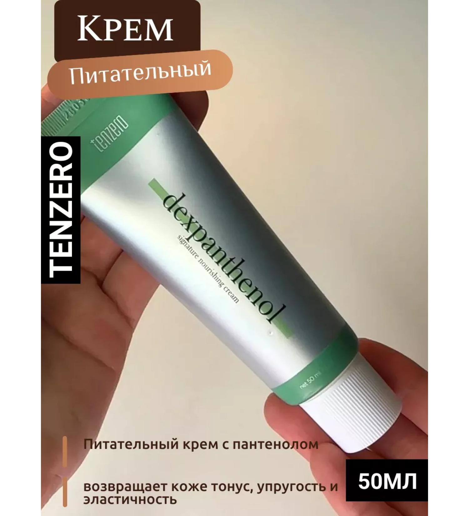 Tenzero Korea's nourishing face cream with panthenol 50ml - Buy Online on GoSupps.com