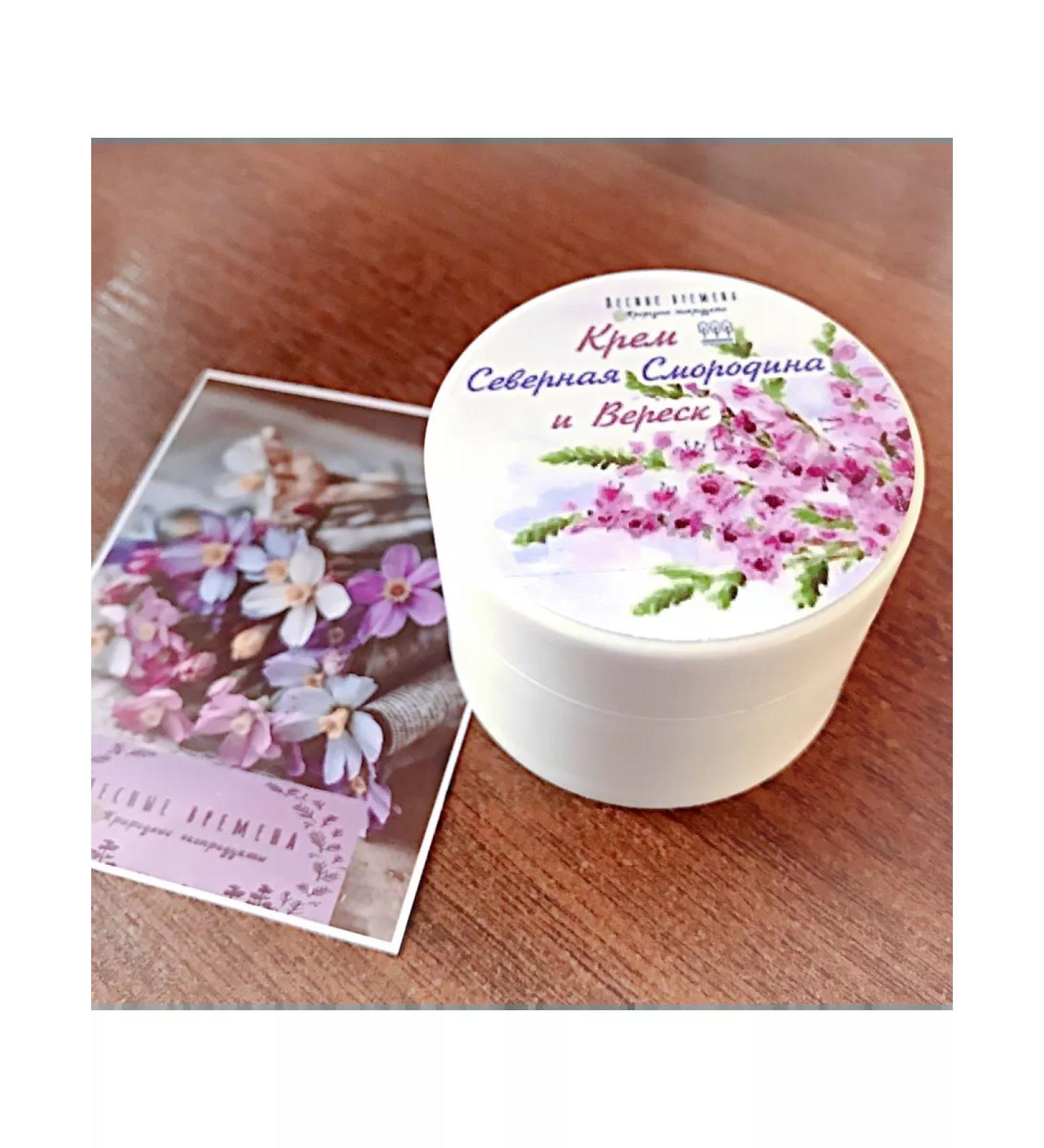 Cream "Northern Currants and Heather" 45ml - Buy Online on GoSupps.com