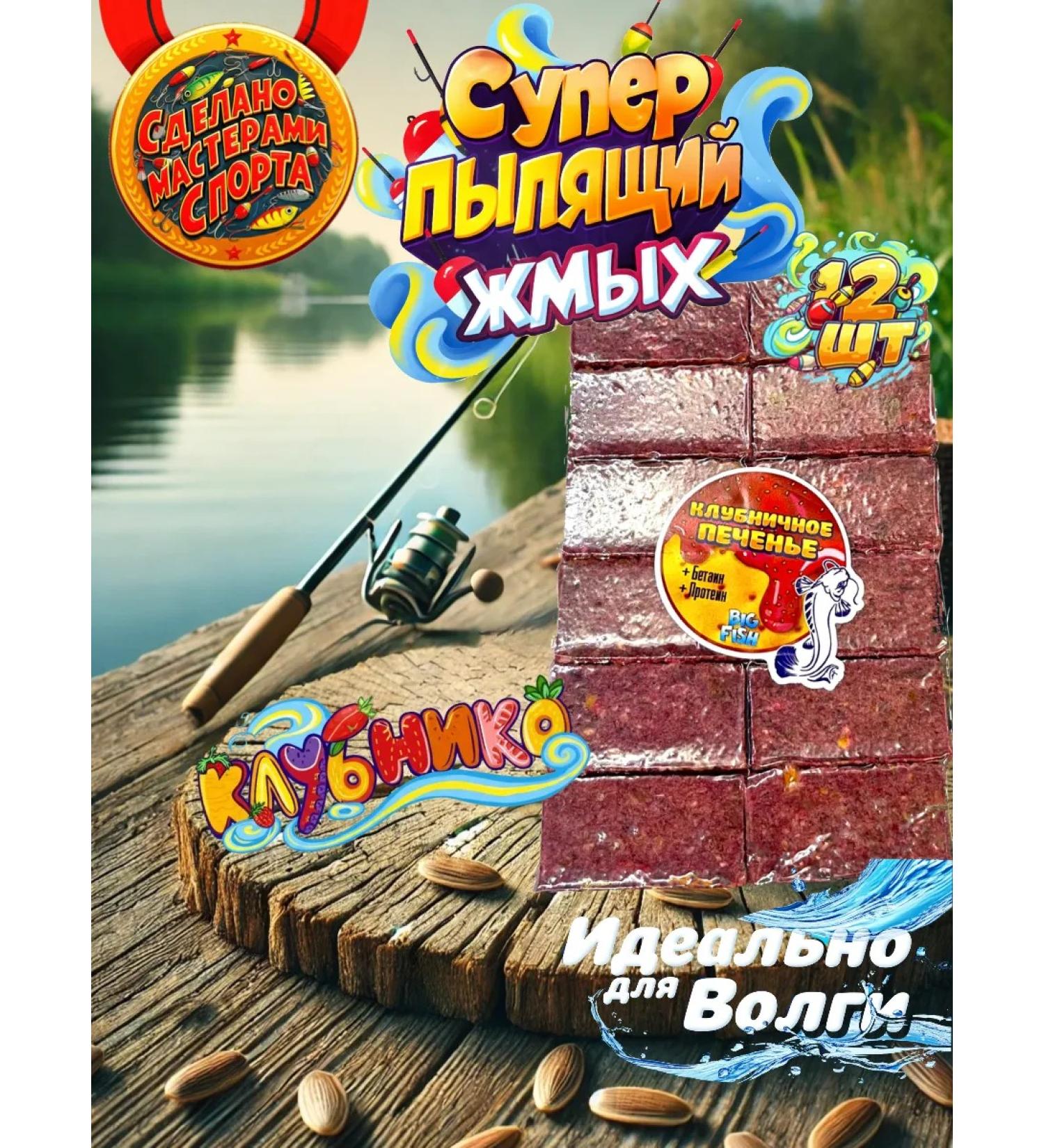 Astrakhan catch Curuled cake cookie - pomp with a taste of strawberries 12pcs - Buy Online on GoSupps.com