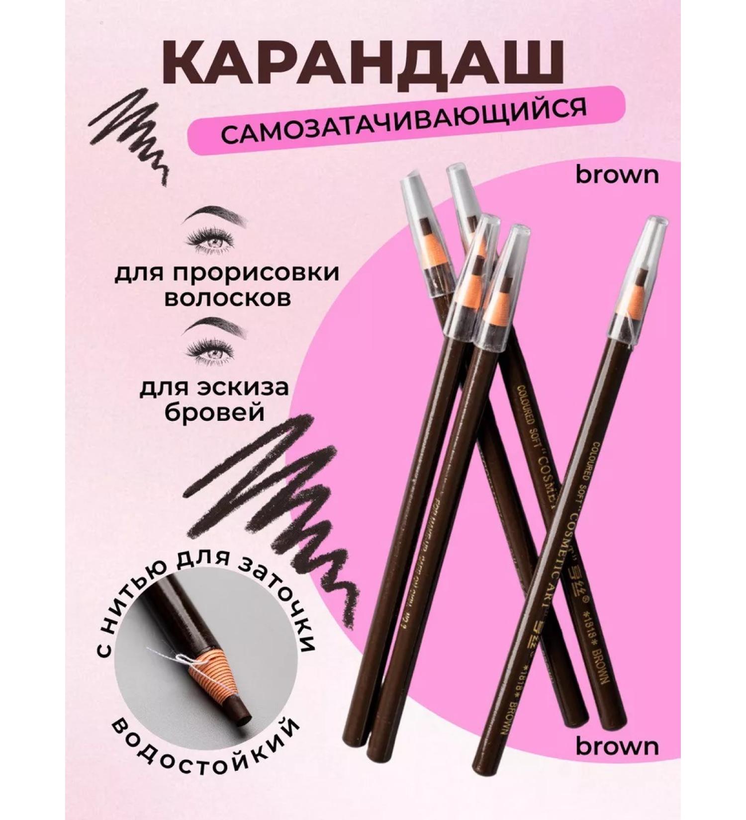 SASHAKEY Pencil self -adjusting with eyebrow thread - Buy Online on GoSupps.com