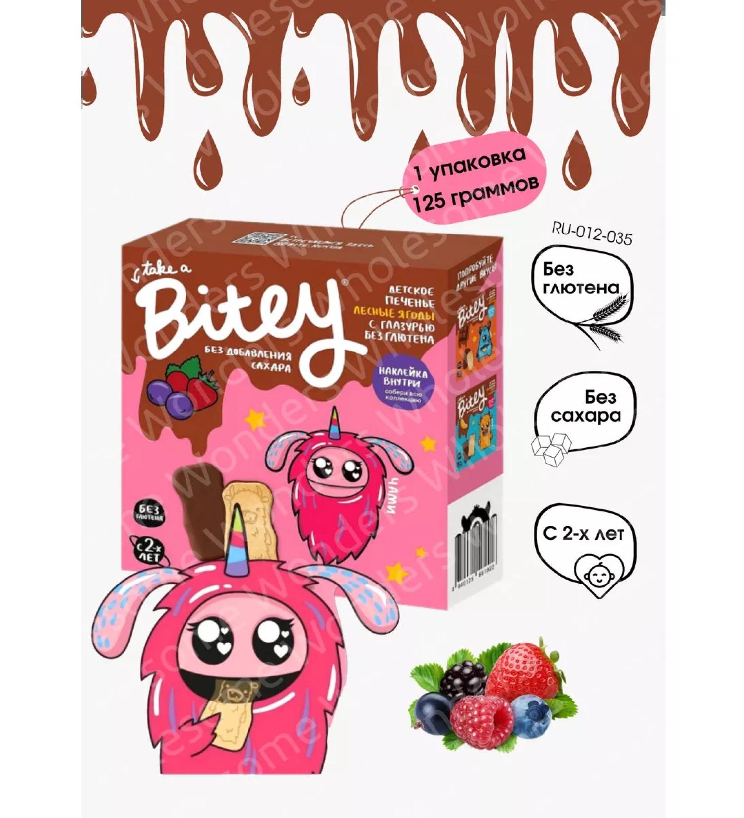 Wholesome Wonders Baby cookies with icing without sugar forest berries