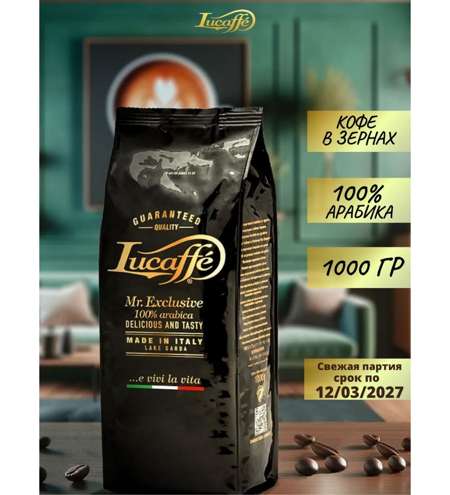 Lucaffe Coffee in grains 1 kg mr.exclusive - Buy Online on GoSupps.com