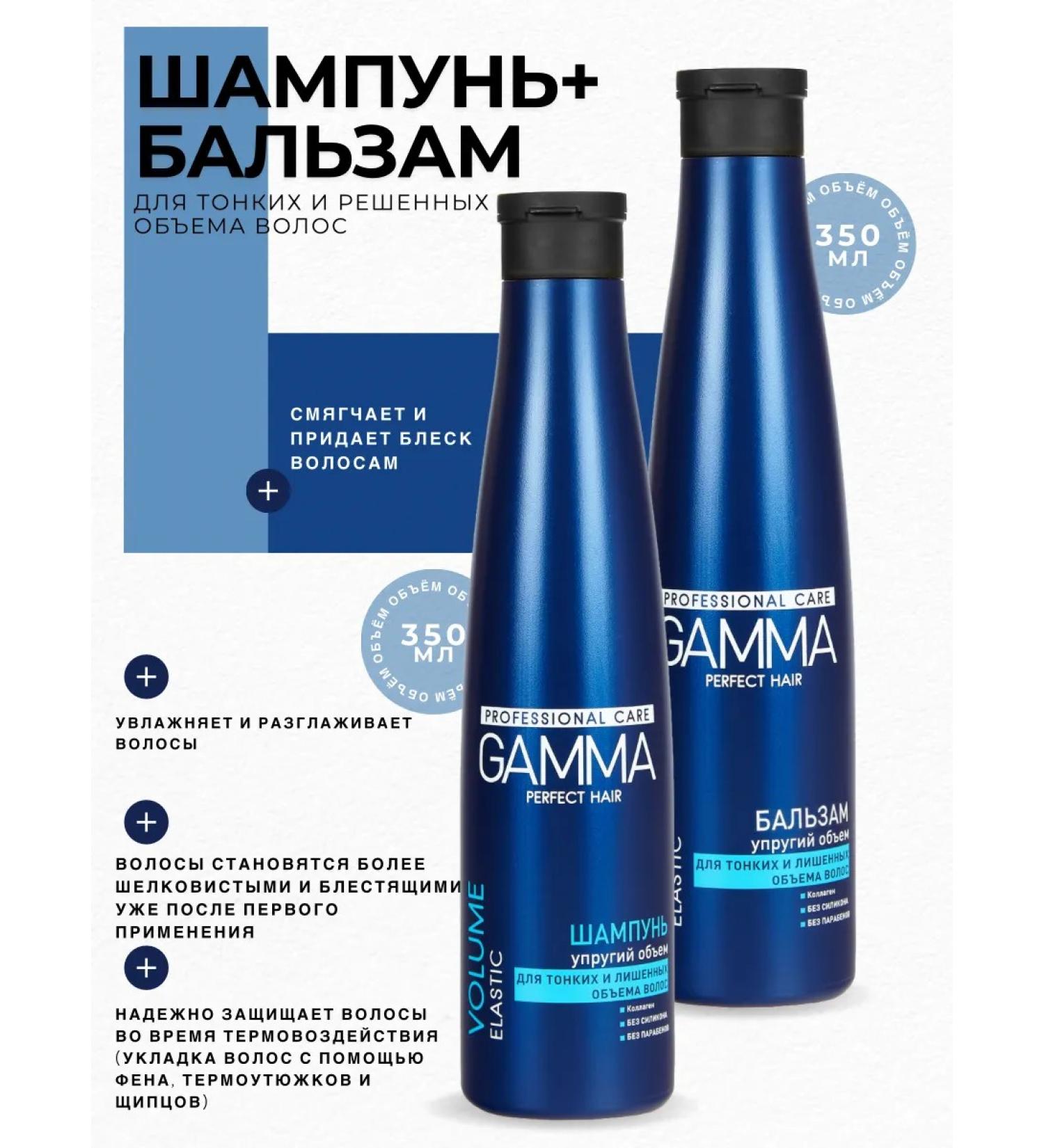 FREEDOM Shampoo and balm for thin and solved hair volume - Buy Online on GoSupps.com