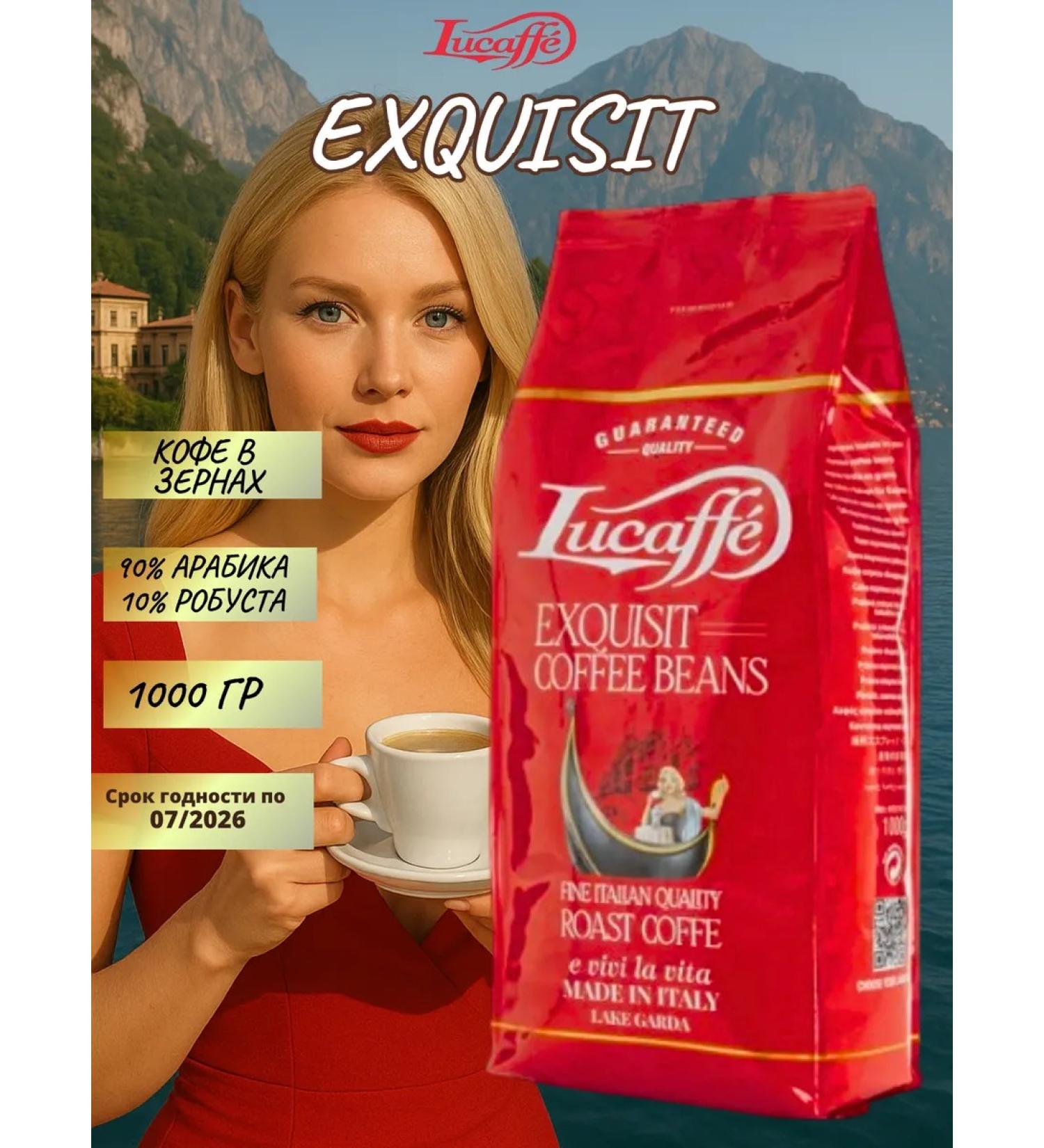 Lucaffe Coffee in grains 1 kg Exquisit - Buy Online on GoSupps.com