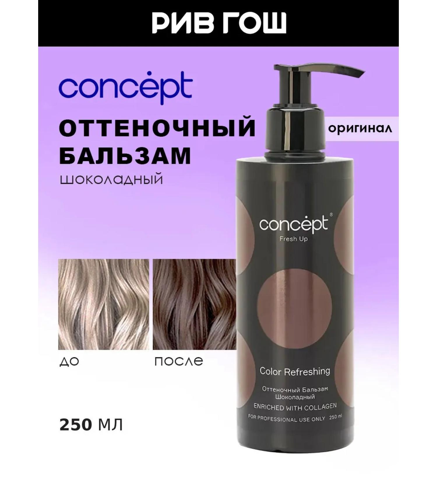 concept Tint hair balm chocolate 250 ml - Buy Online on GoSupps.com