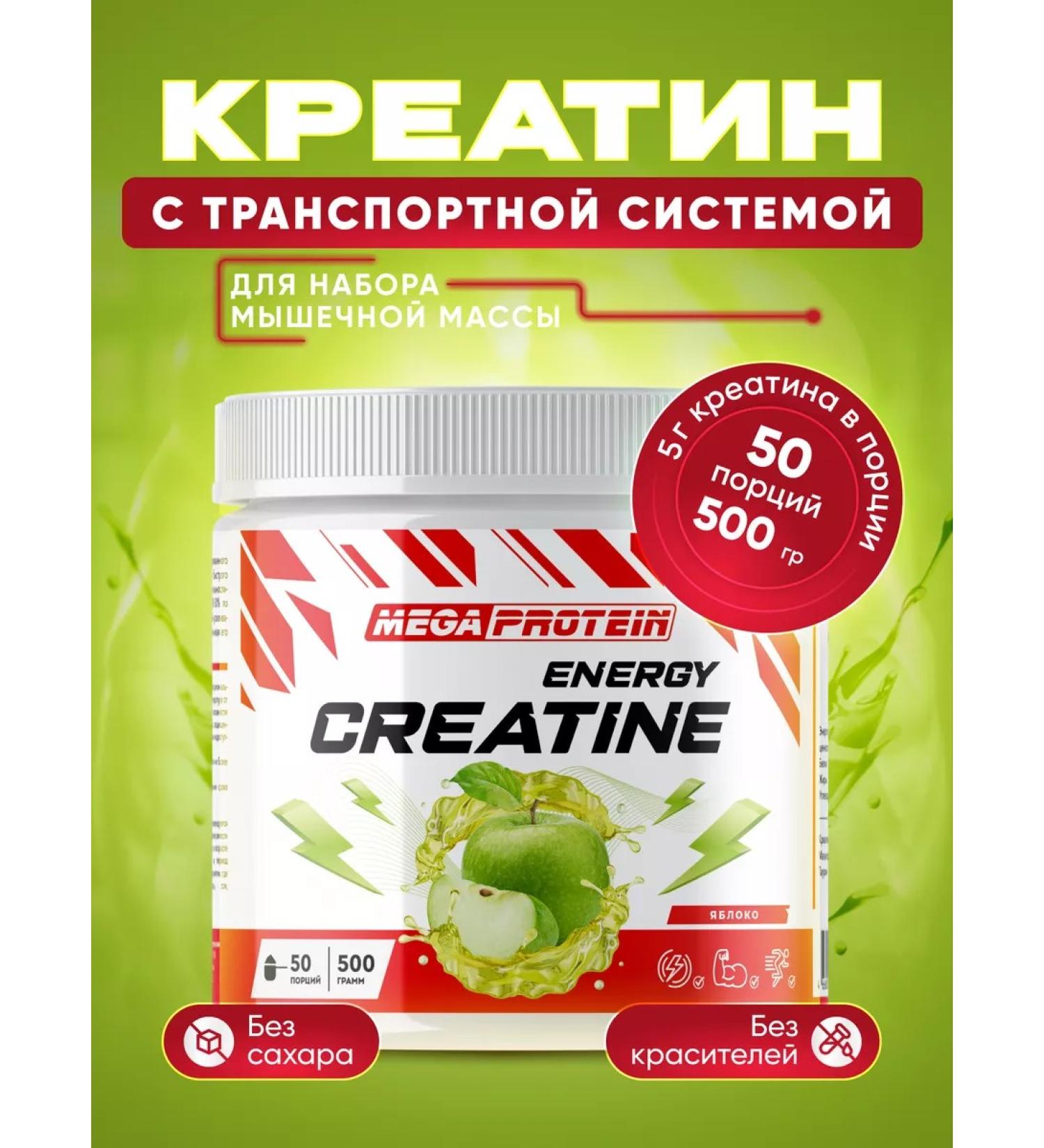 Megaprotein Creatine monohydrate with a transport system - Buy Online on GoSupps.com