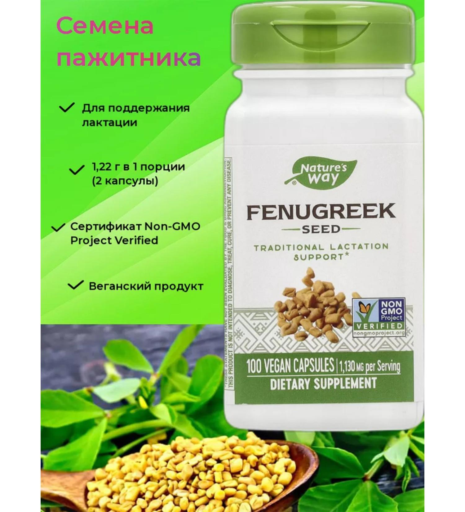 Nature's Way Claim seeds 610 mg 100 vegan capsules - Buy Online on GoSupps.com