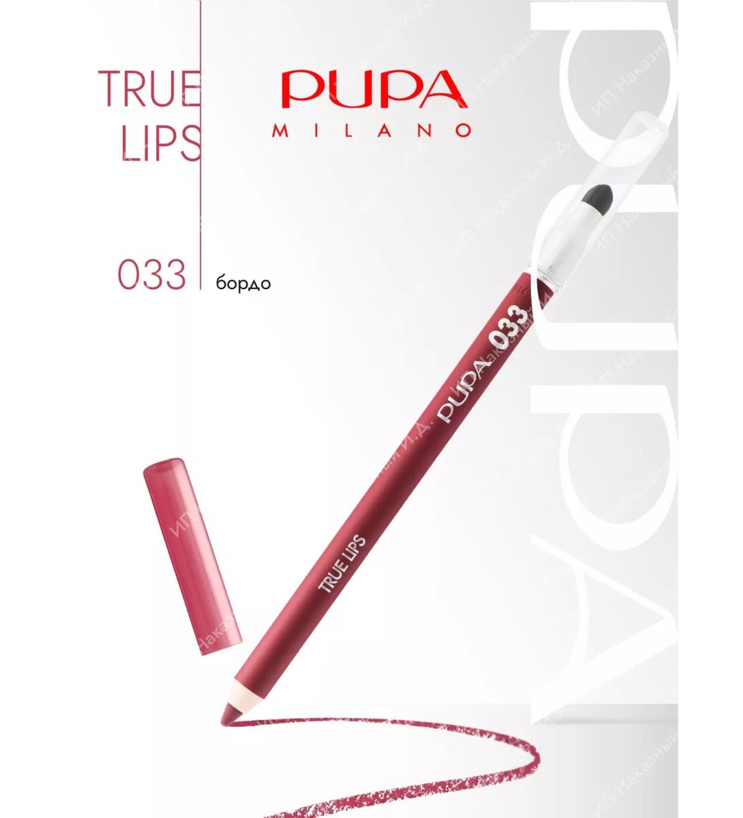 Pupa Lip pencil True Lips - 033 Bordeaux - Buy Online on GoSupps.com