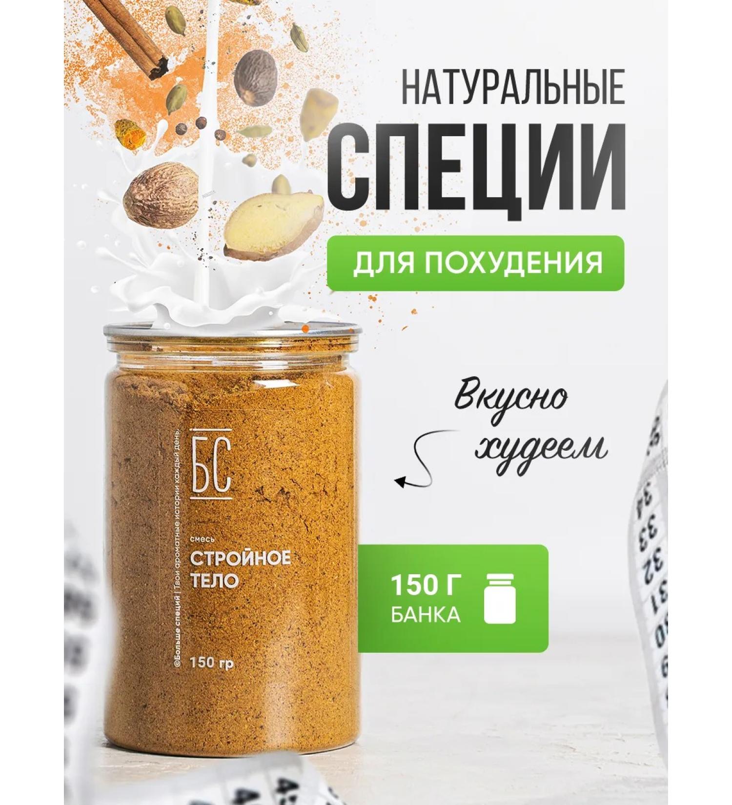 More spices Spices for weight loss tea and coffee - Buy Online on GoSupps.com