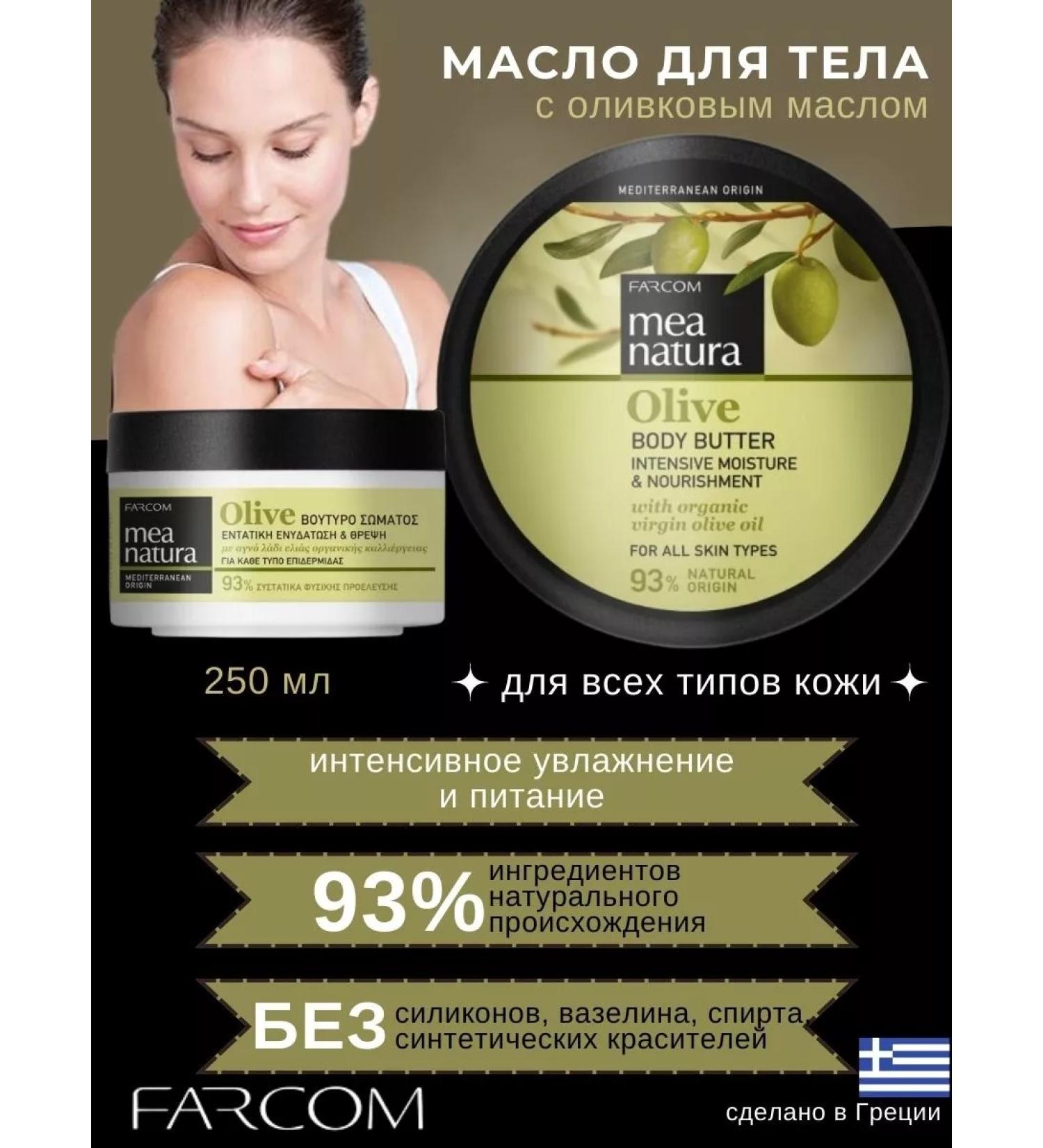 Farcom Body oil moisturizer 250 ml - Buy Online on GoSupps.com