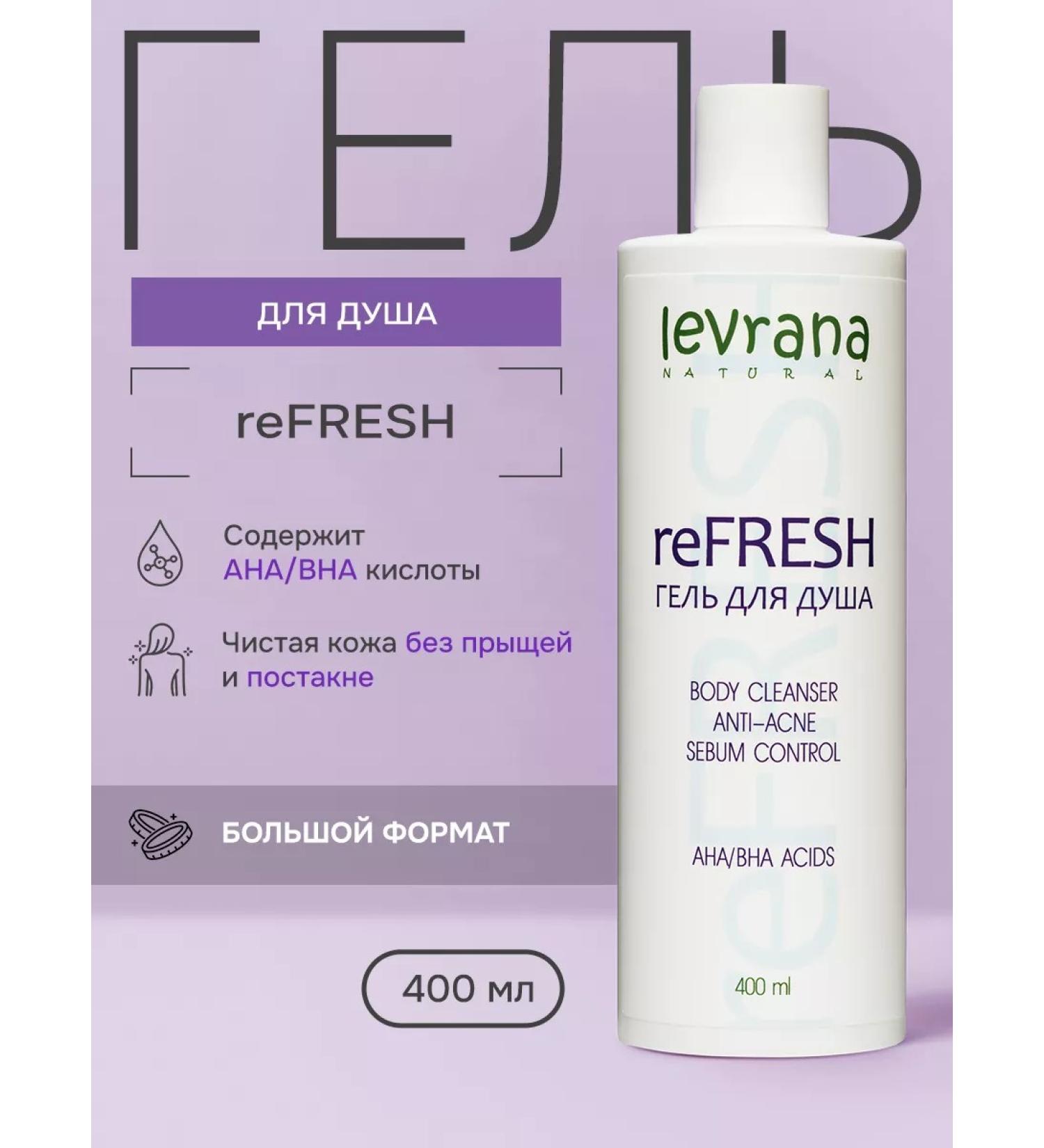 levrana Shower gel cleansing with AHA acids against acne and acne - Buy Online on GoSupps.com