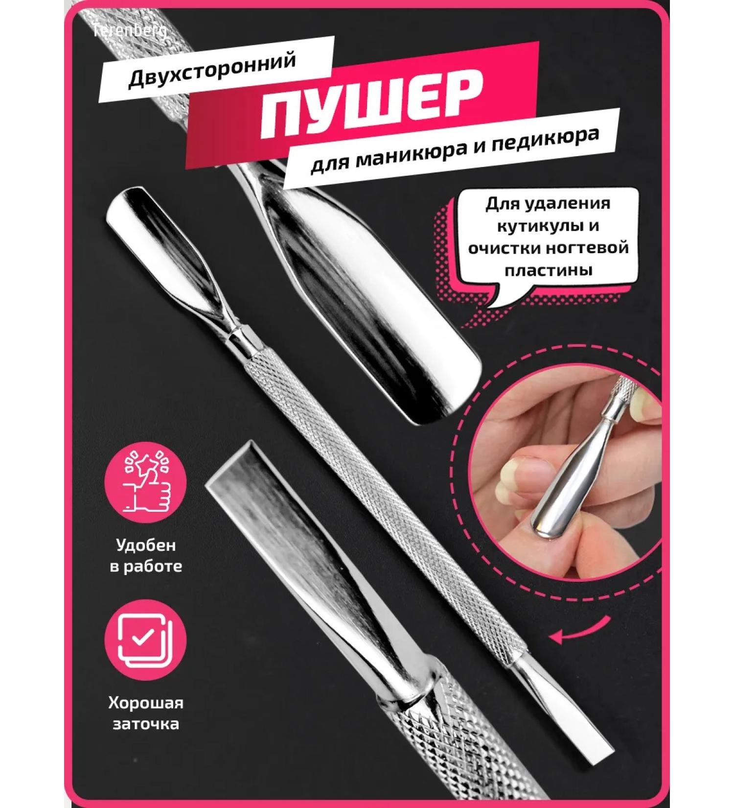 Cleaner for Cleaning Nails for Manicure and Pedicure - Buy Online on GoSupps.com