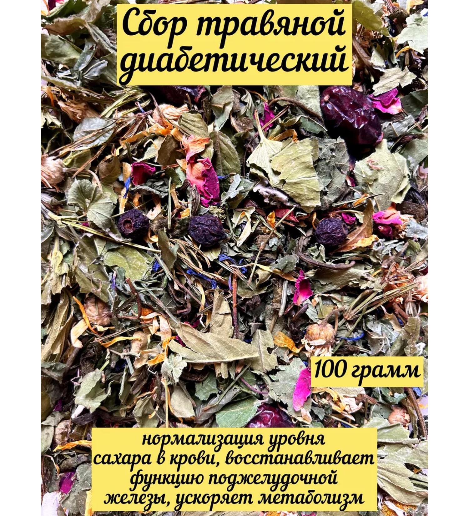 Tula Herbalist Herbal collection Diabetic 100 grams - Buy Online on GoSupps.com