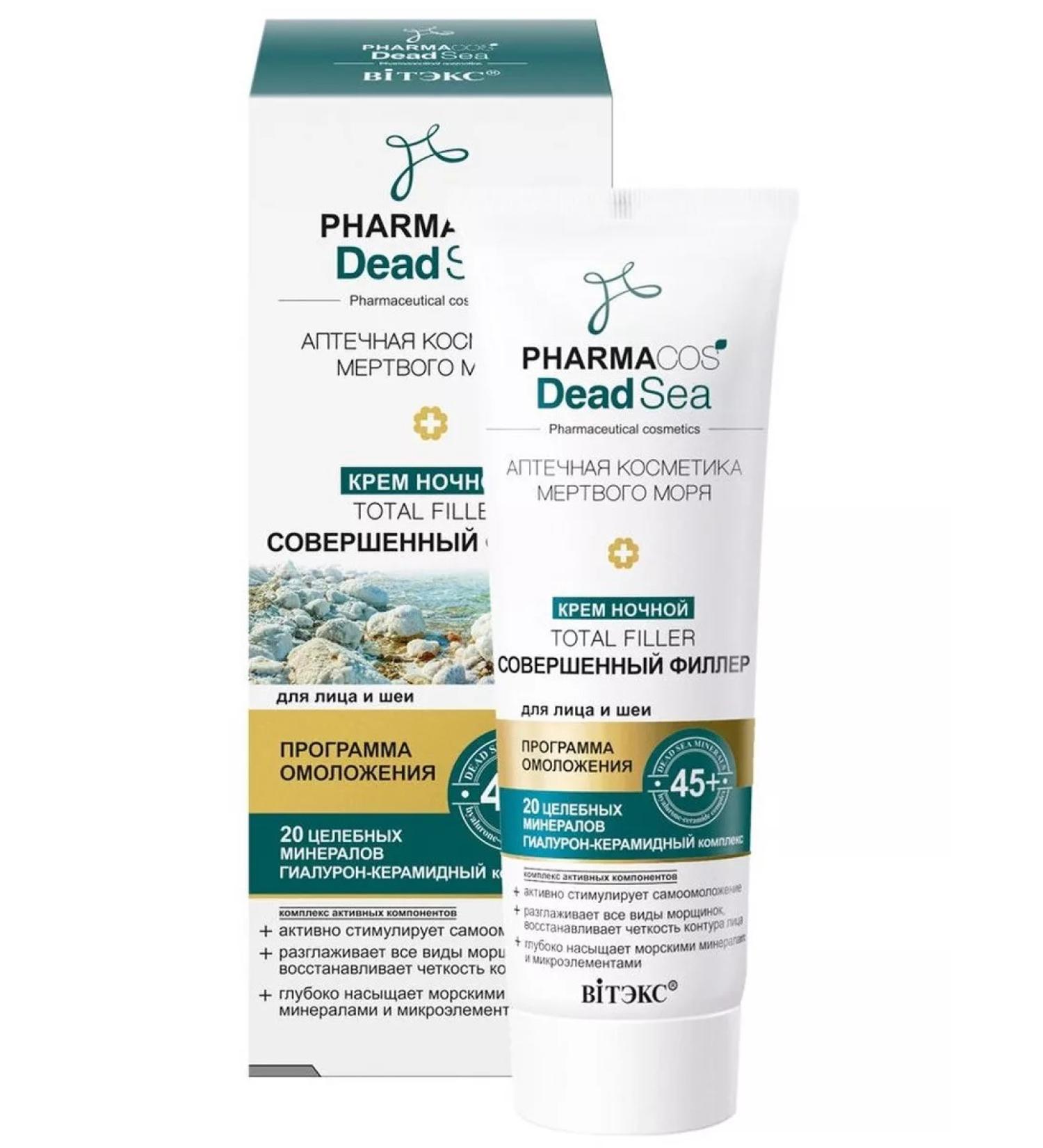 Vitex Facial and neck cream 45+ Pharmacos Dead Sea