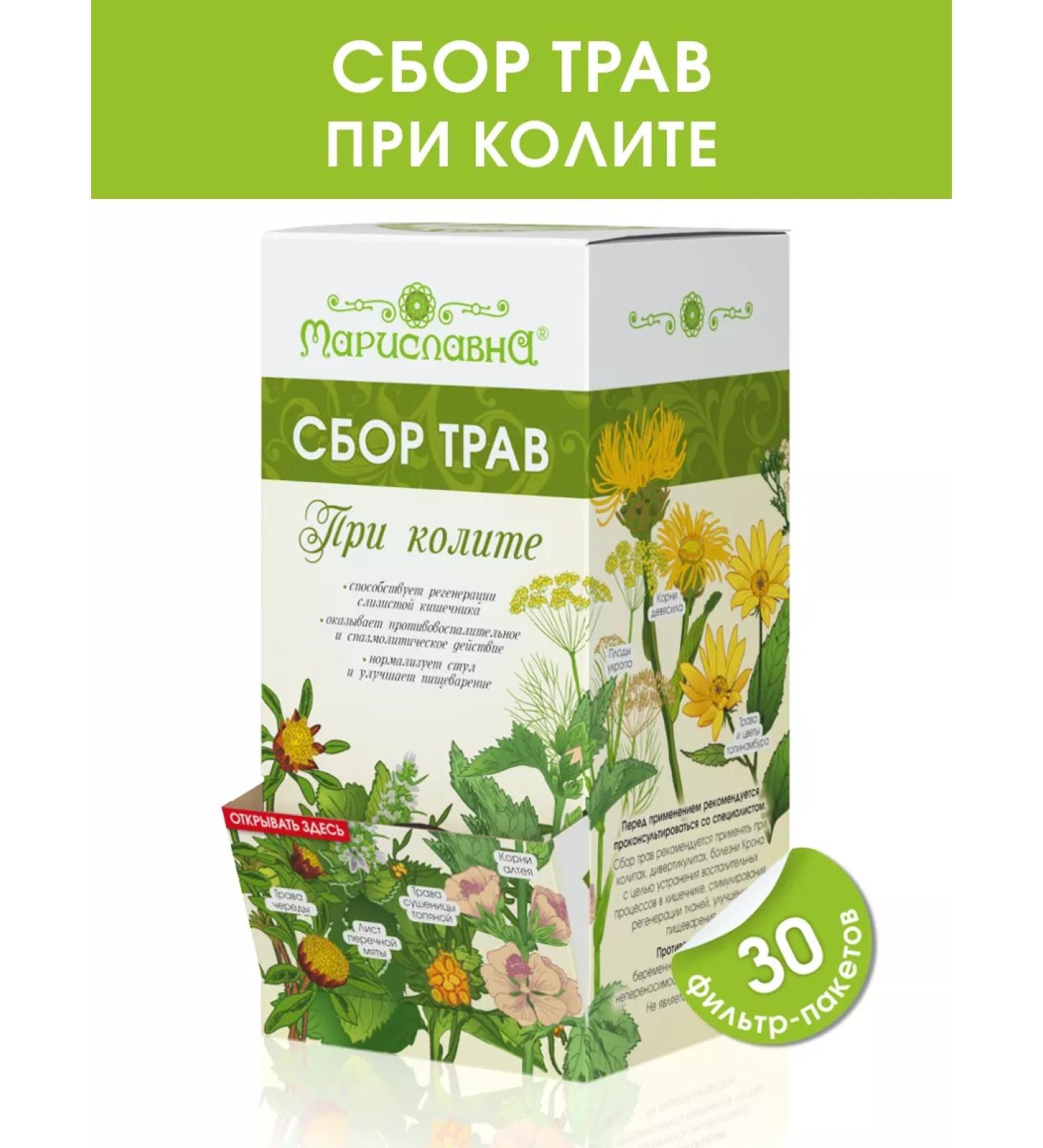 Marislavna Ground collection "with colitis" 30 filter packages - Buy Online on GoSupps.com
