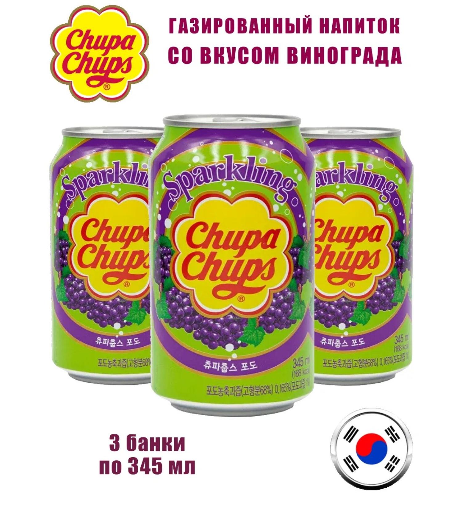 Chupa Chups Drink Shipped Chup Chups Grapes 3 banks - Buy Online on GoSupps.com