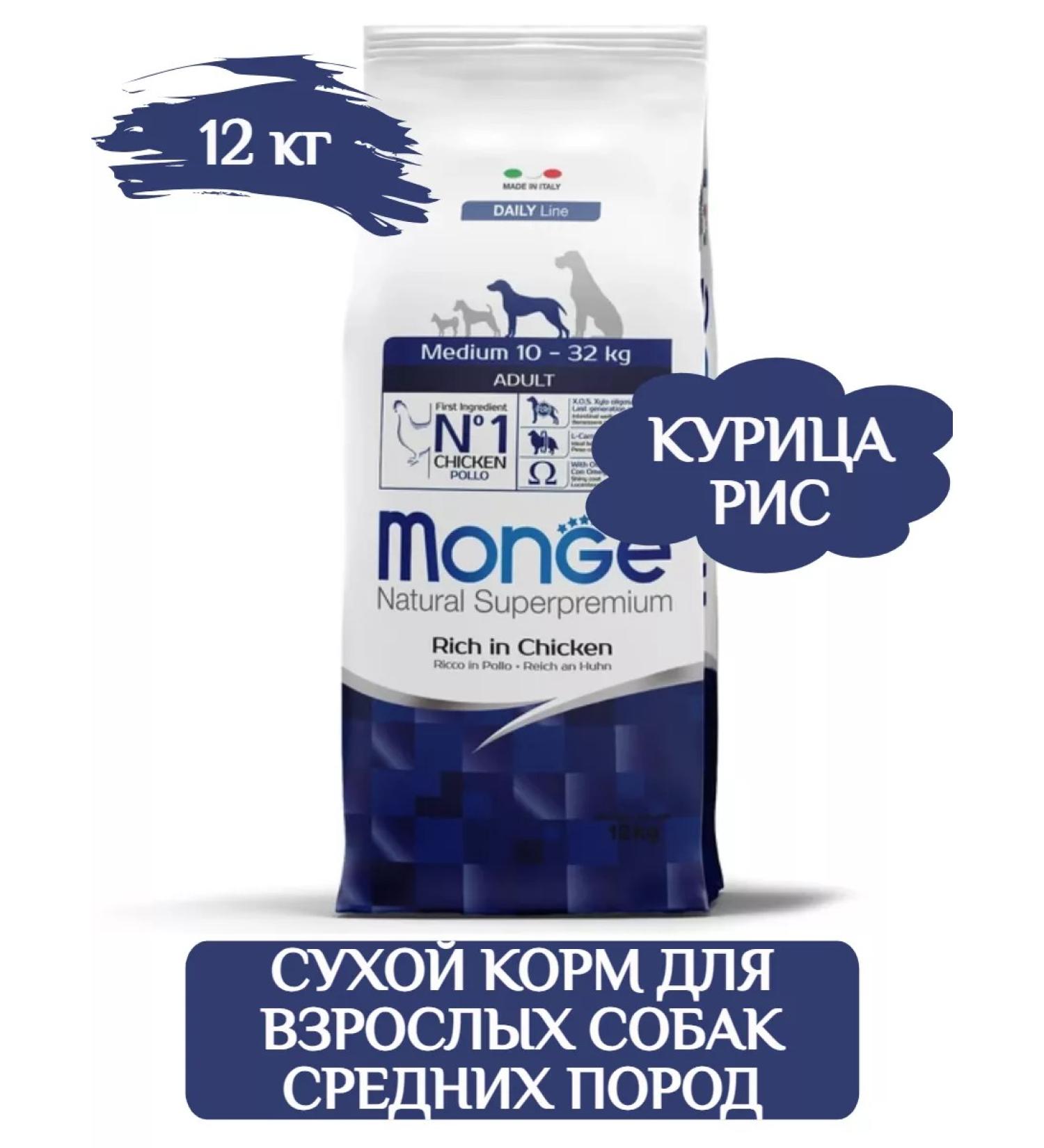 MONGE Medium Adult dry for dogs 12 kg - Buy Online on GoSupps.com