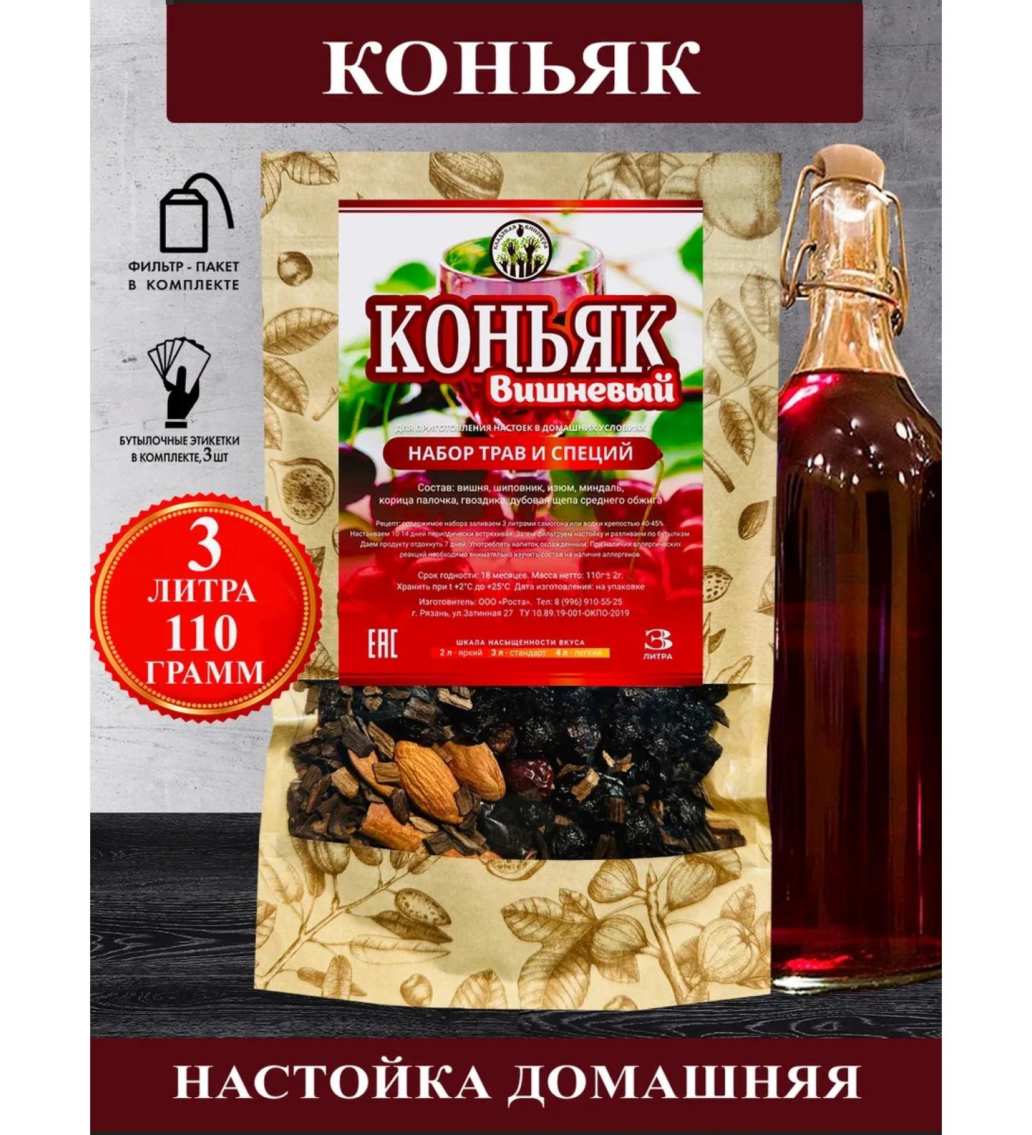 The Distiller's Pantry Tincture for moonshine "Cherry cognac" - Buy Online on GoSupps.com