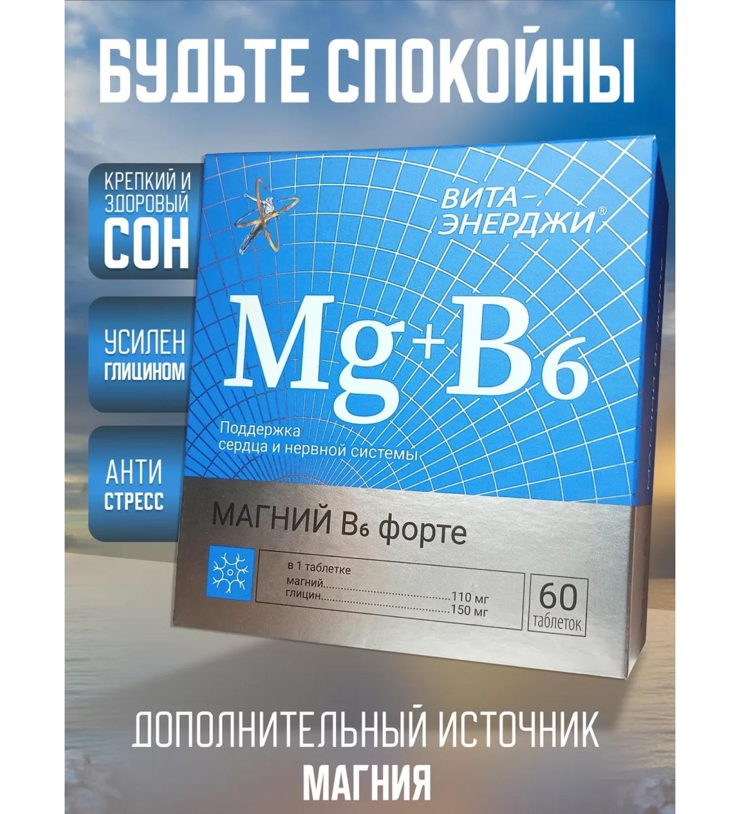 STMFARM Magnesium + B6 Fort No. 60 - Buy Online on GoSupps.com
