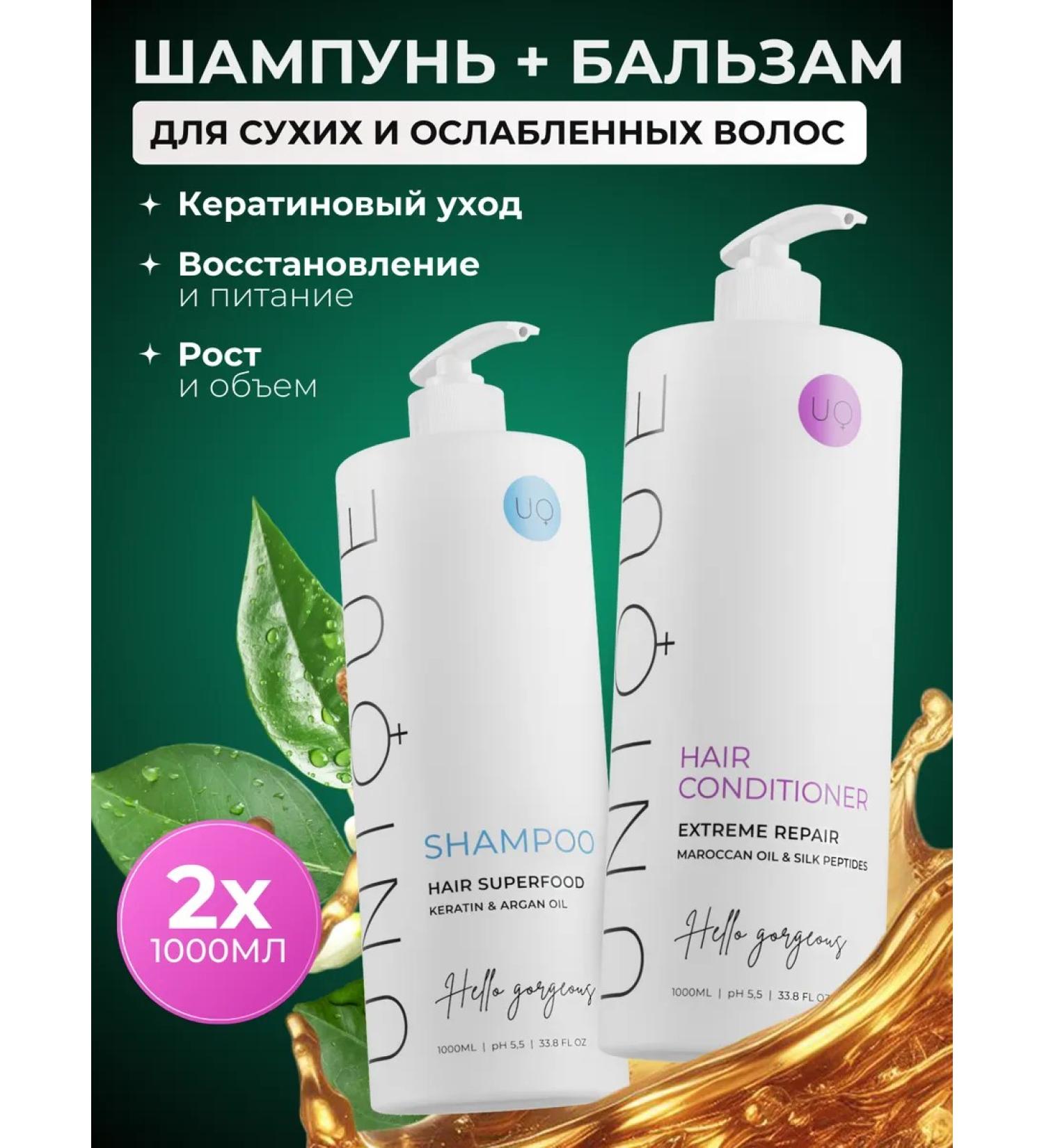 UNIQUEpro Set of shampoo and hair balm Professional 1000 ml - Buy Online on GoSupps.com