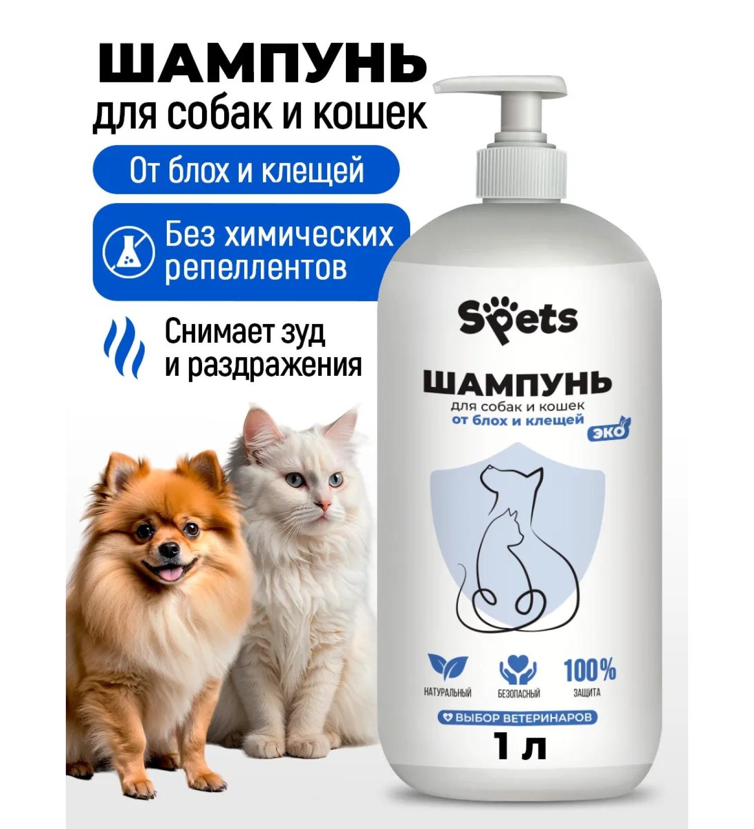 Spets Shampoo from fleas and ticks for cats and dogs 1 liter - Buy Online on GoSupps.com