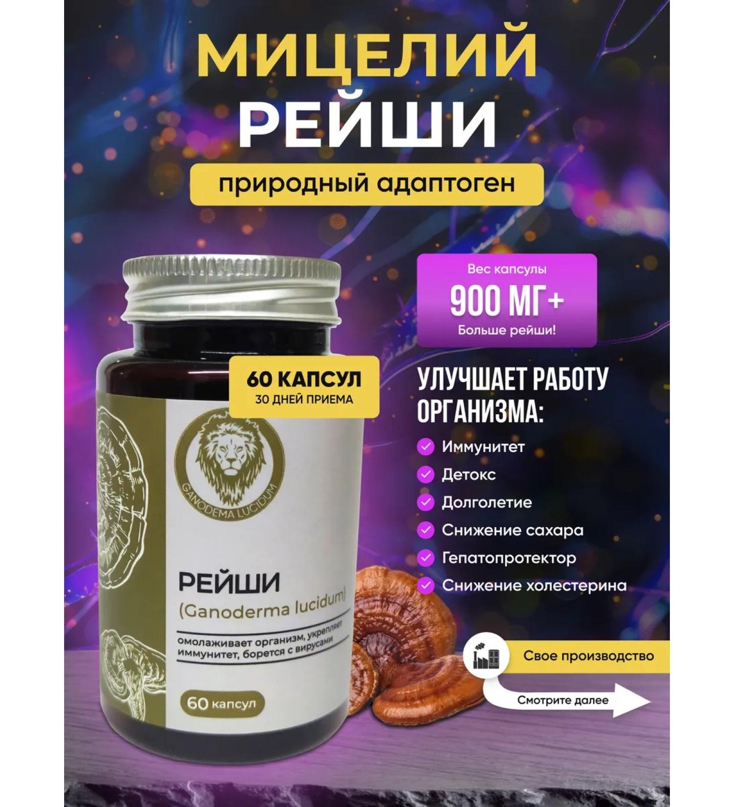 Zverev Mushroom Empire Rishi Trumotovik Placed Capsules 60 pcs - Buy Online on GoSupps.com