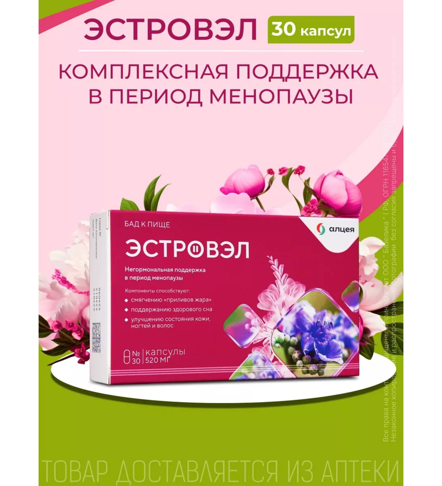 ESTROVEL No. 30 with menopause and tides of PMS - Buy Online on GoSupps.com