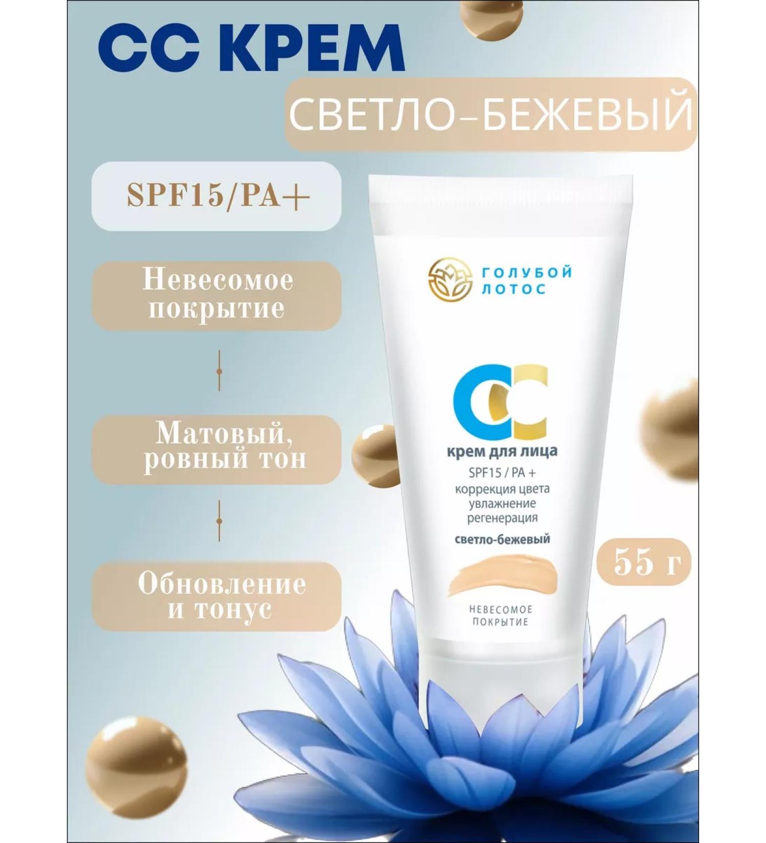 kingdom of aromas SS face cream light-beige SPF 15 even tone - Buy Online on GoSupps.com