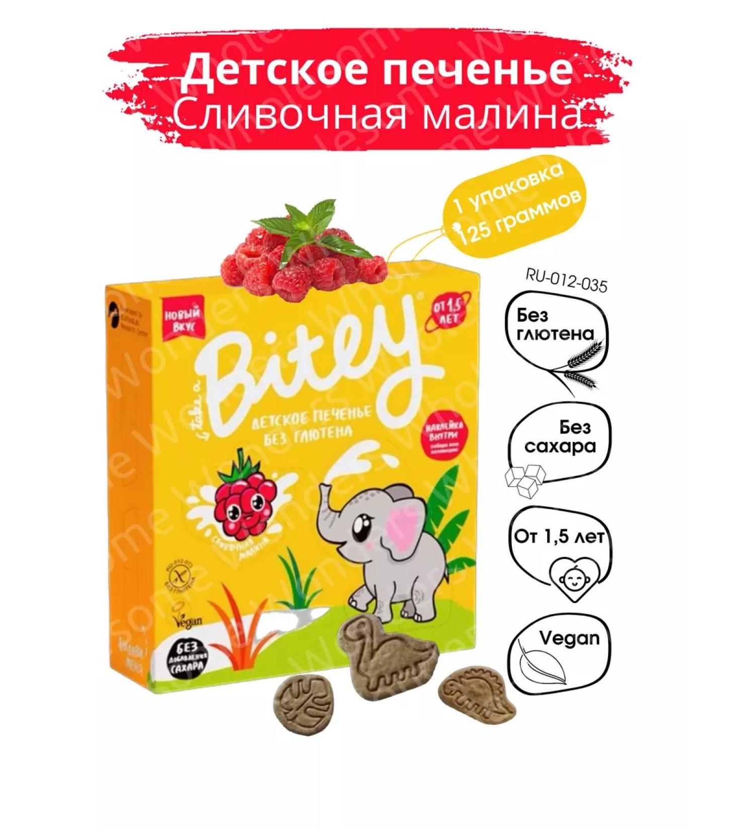 Wholesome Wonders Baby bummer raspberry - Buy Online on GoSupps.com